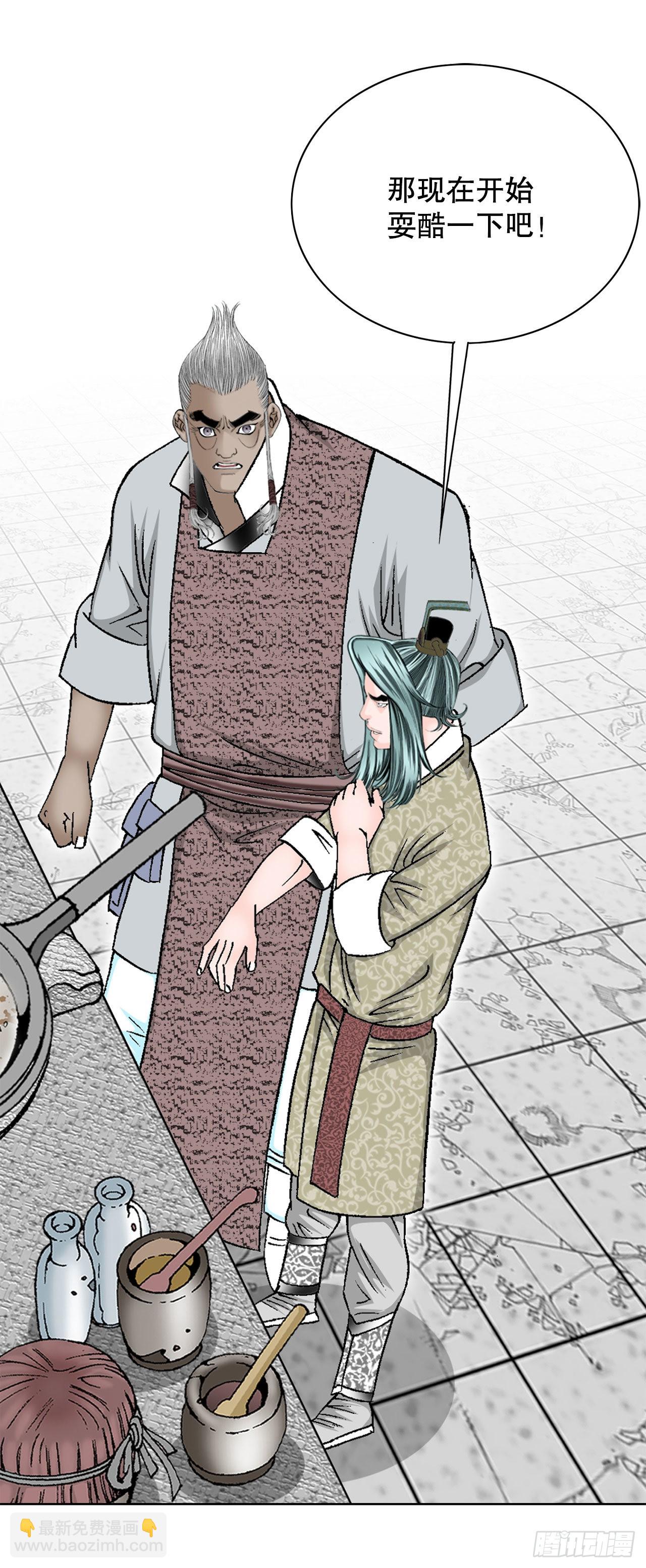 47.桃园结拜(1/2)-第48话