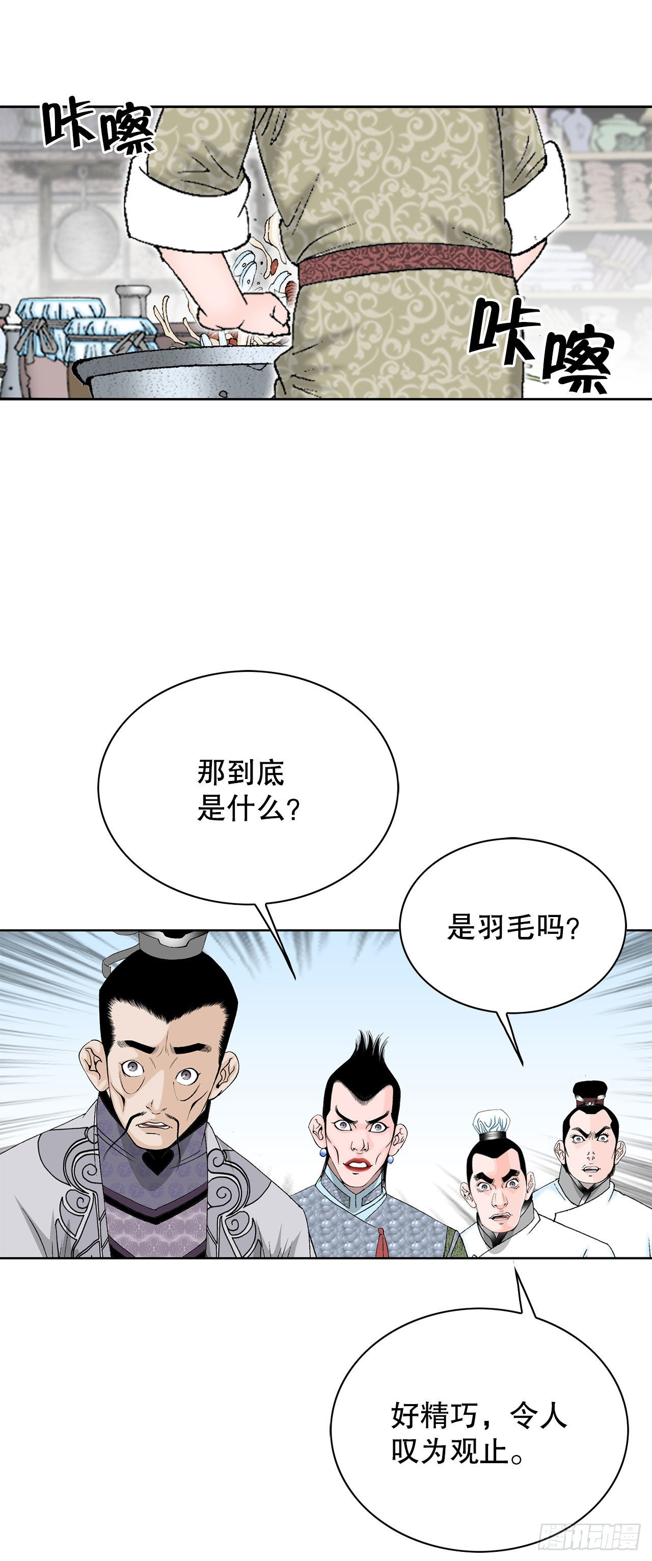 成爲太上教主的宿主 - 47.桃園結拜(1/2) - 7