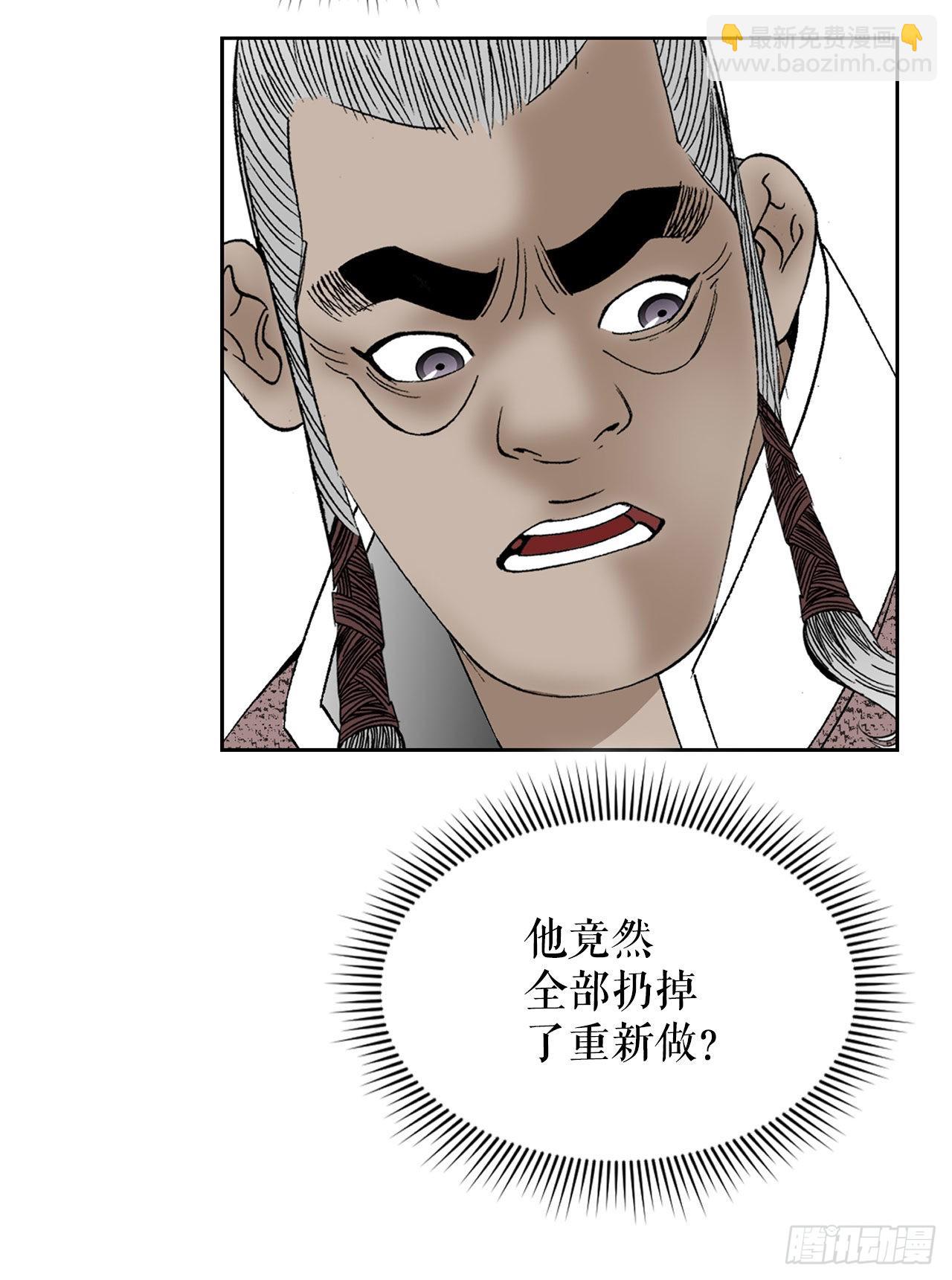 47.桃园结拜(1/2)-第48话