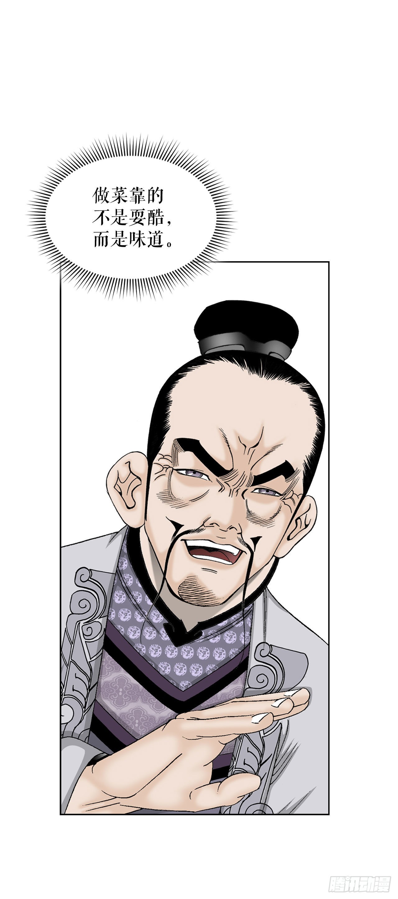 47.桃园结拜(1/2)-第48话