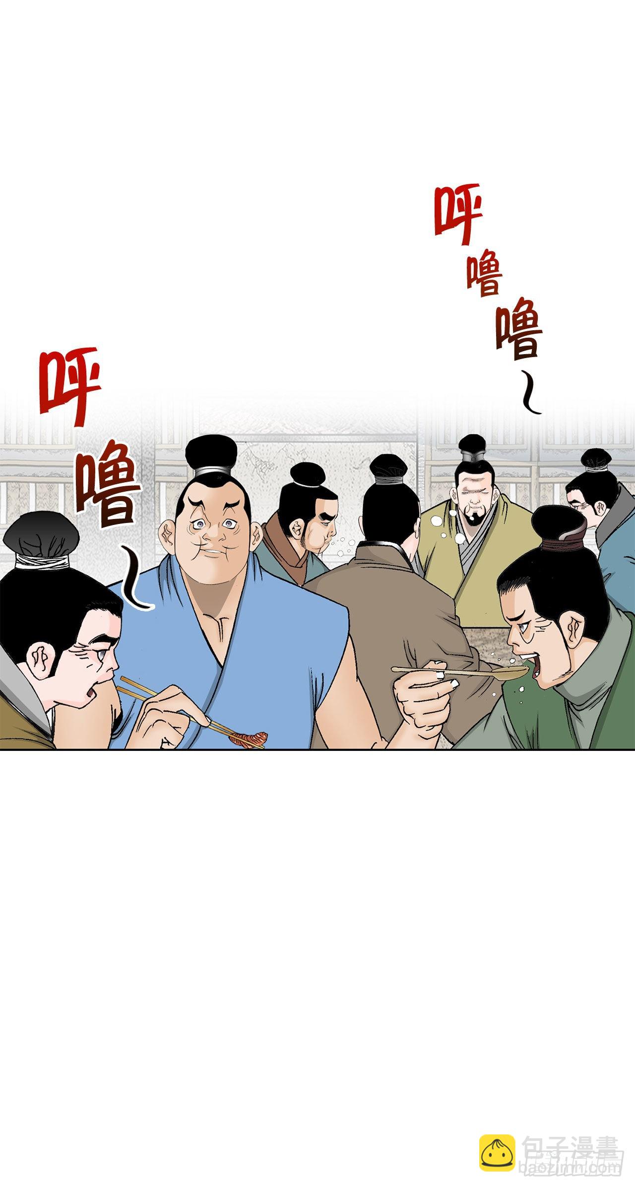 47.桃园结拜(1/2)-第48话