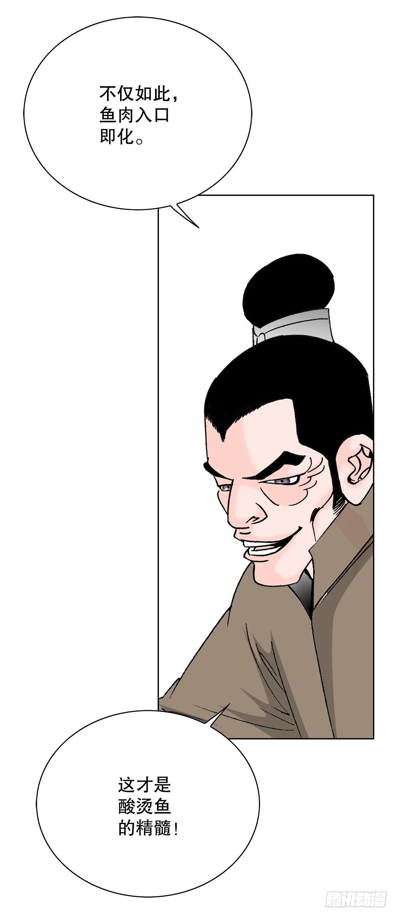 47.桃园结拜(1/2)-第48话