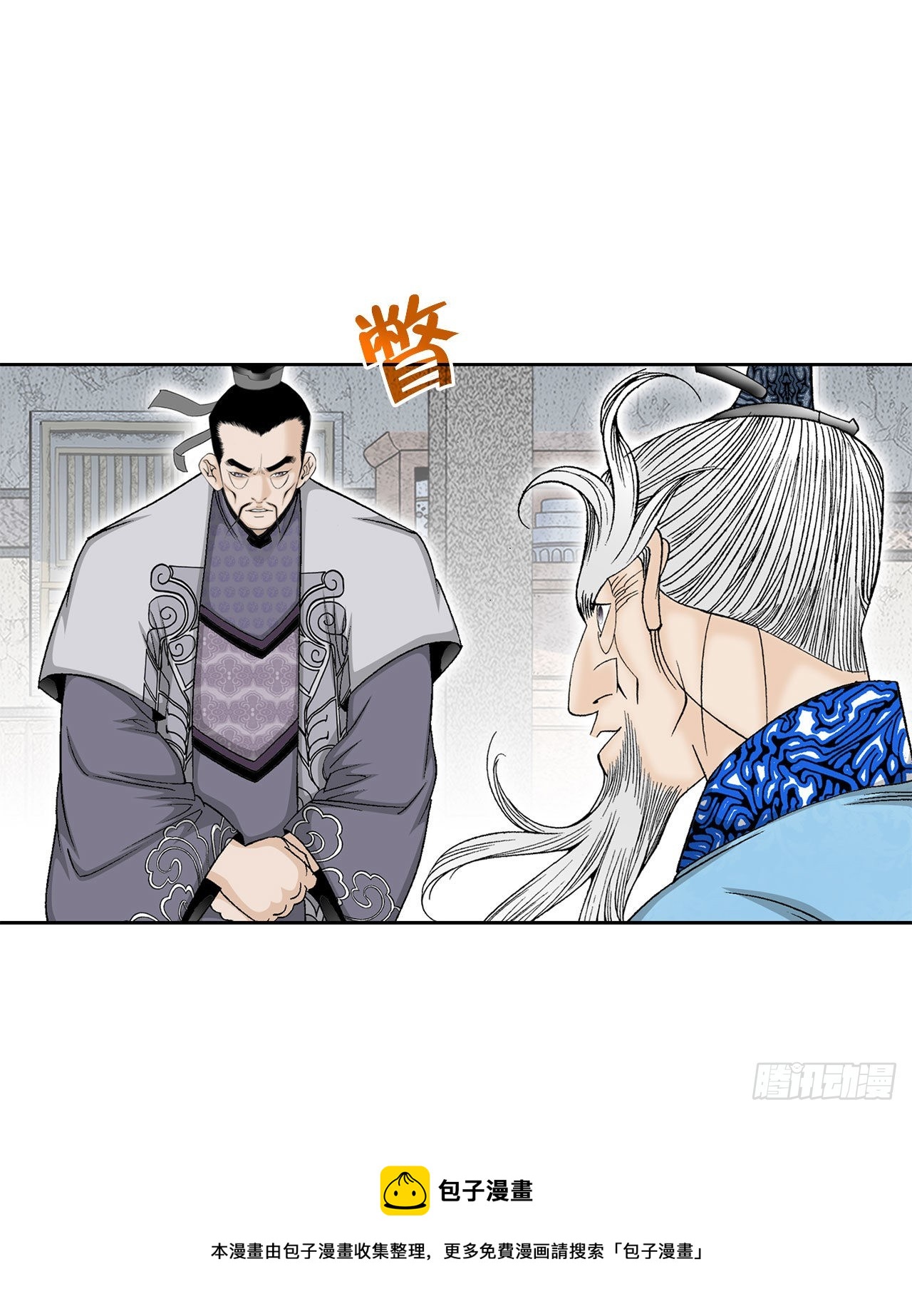 47.桃园结拜(1/2)-第48话