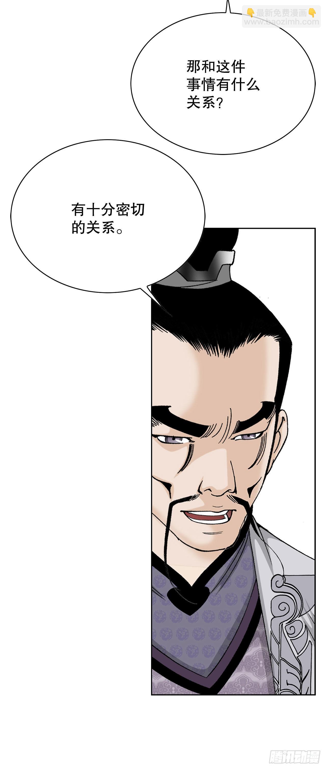 49.去青龙帮(1/2)-第50话