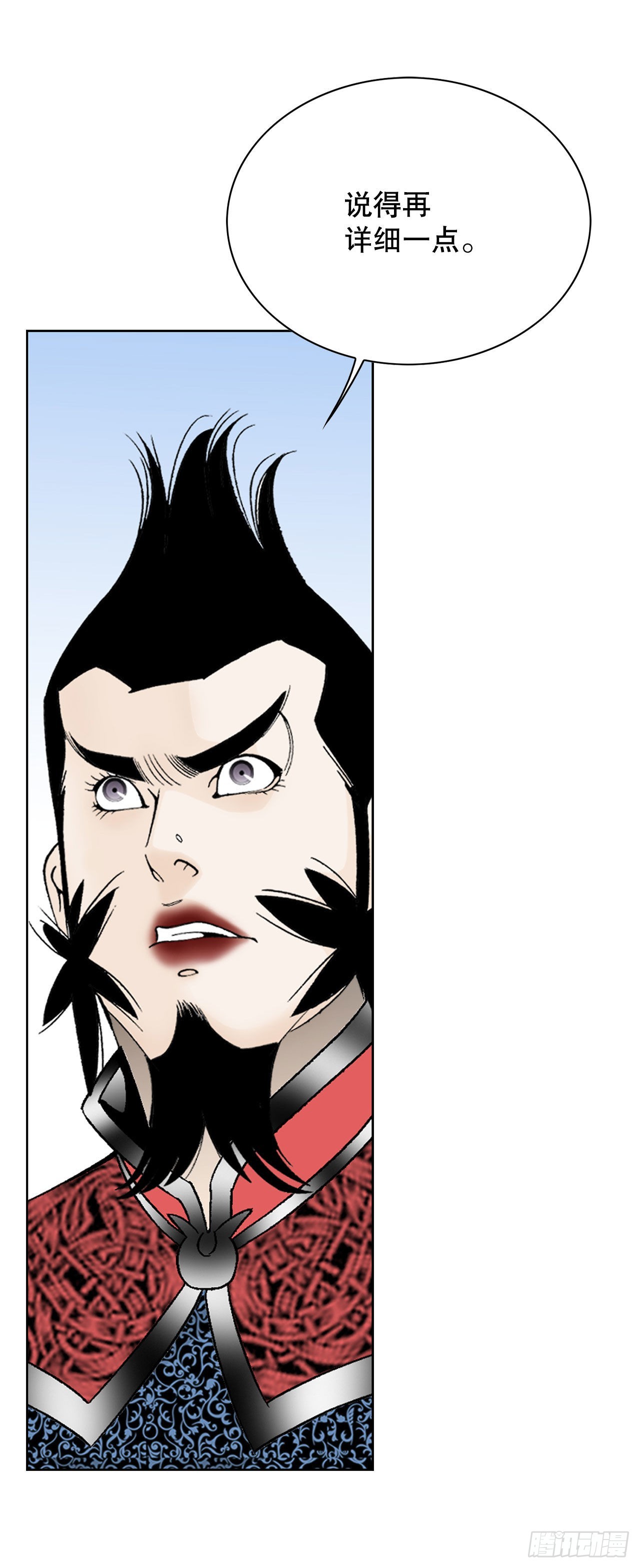 49.去青龙帮(1/2)-第50话