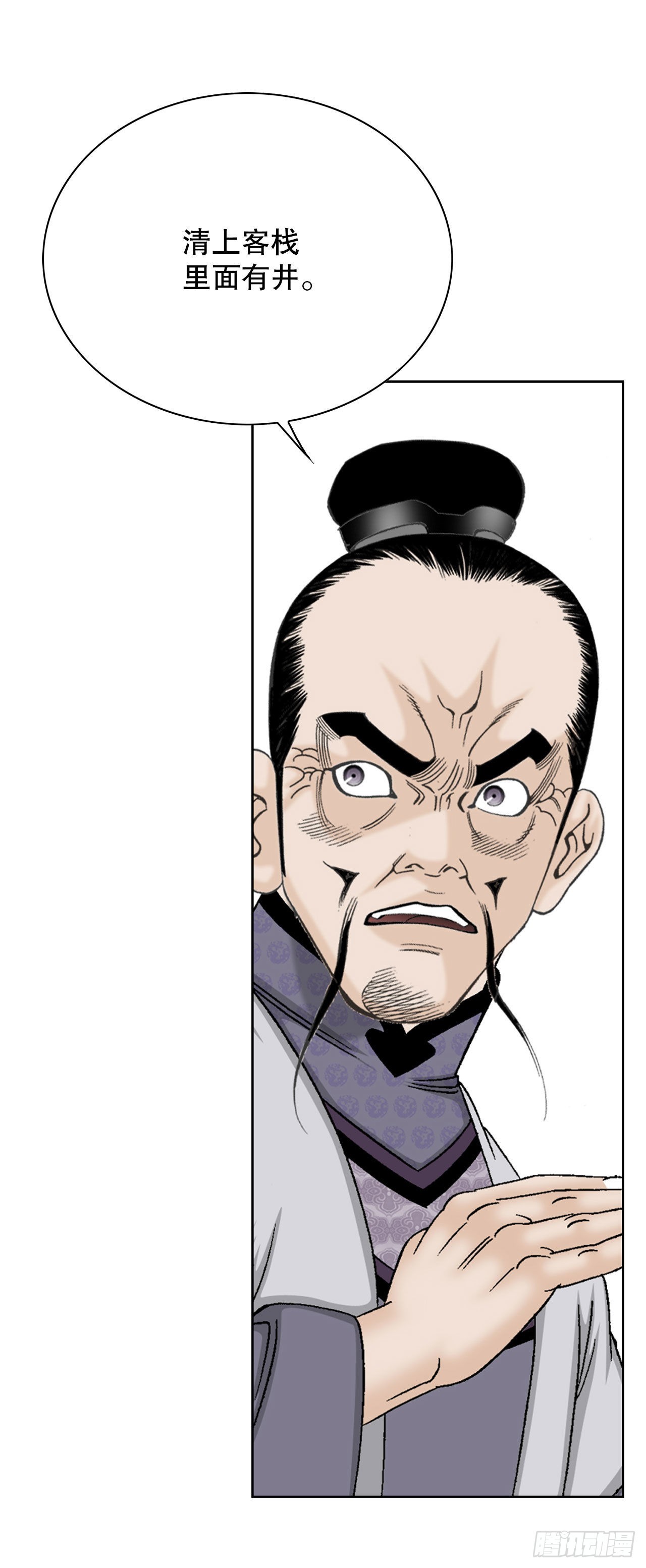 49.去青龙帮(1/2)-第50话