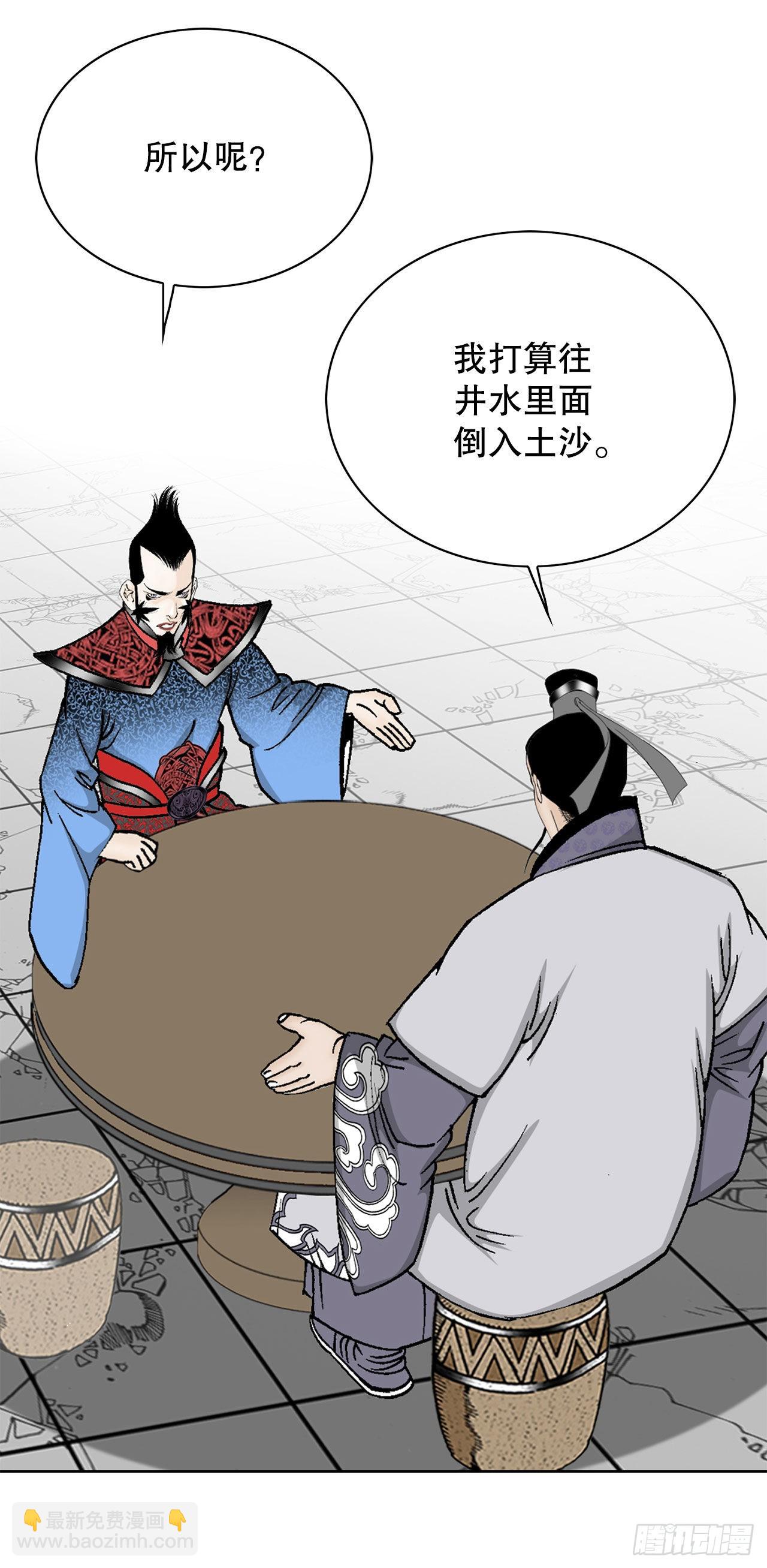 49.去青龙帮(1/2)-第50话