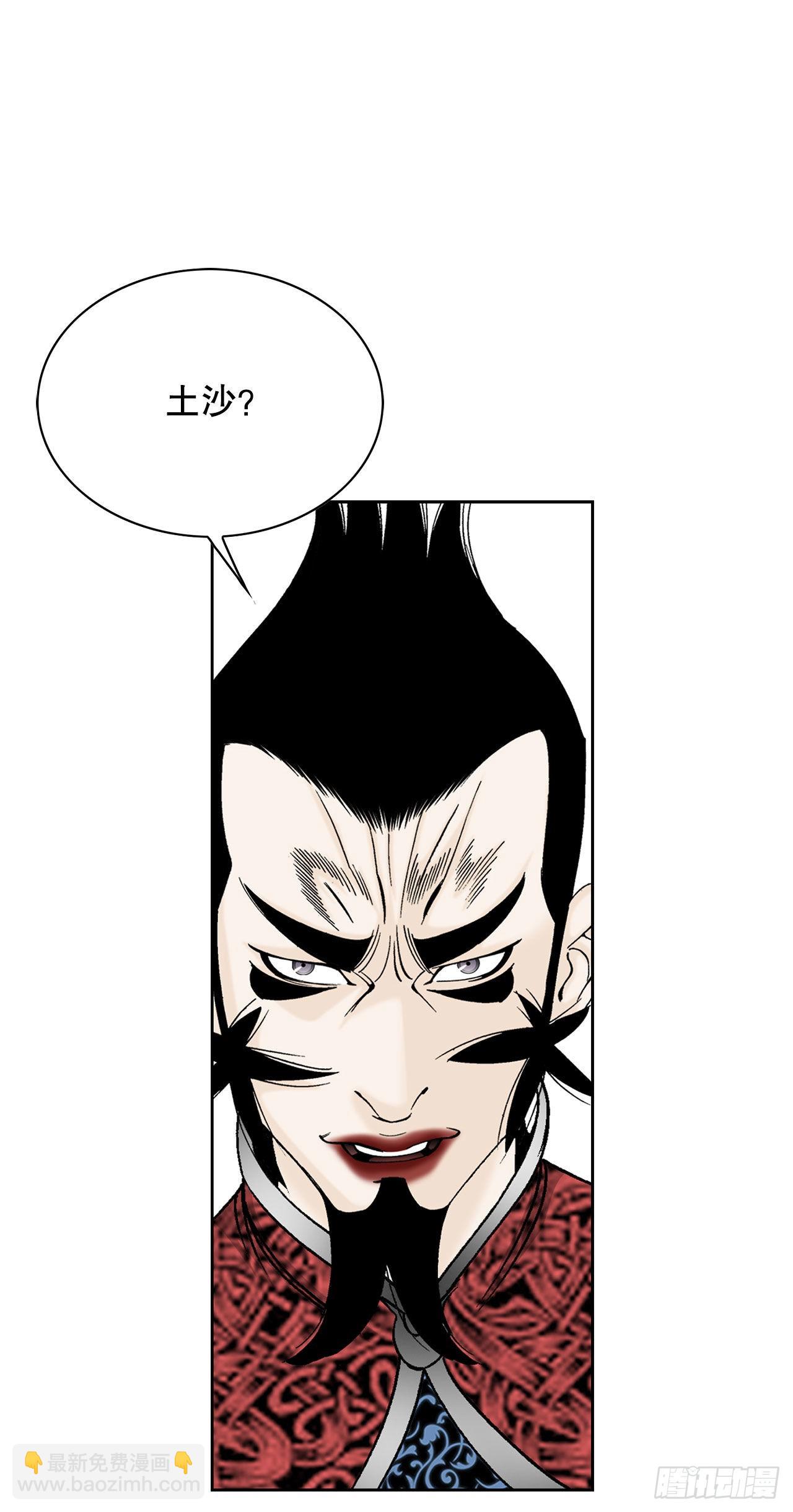 49.去青龙帮(1/2)-第50话