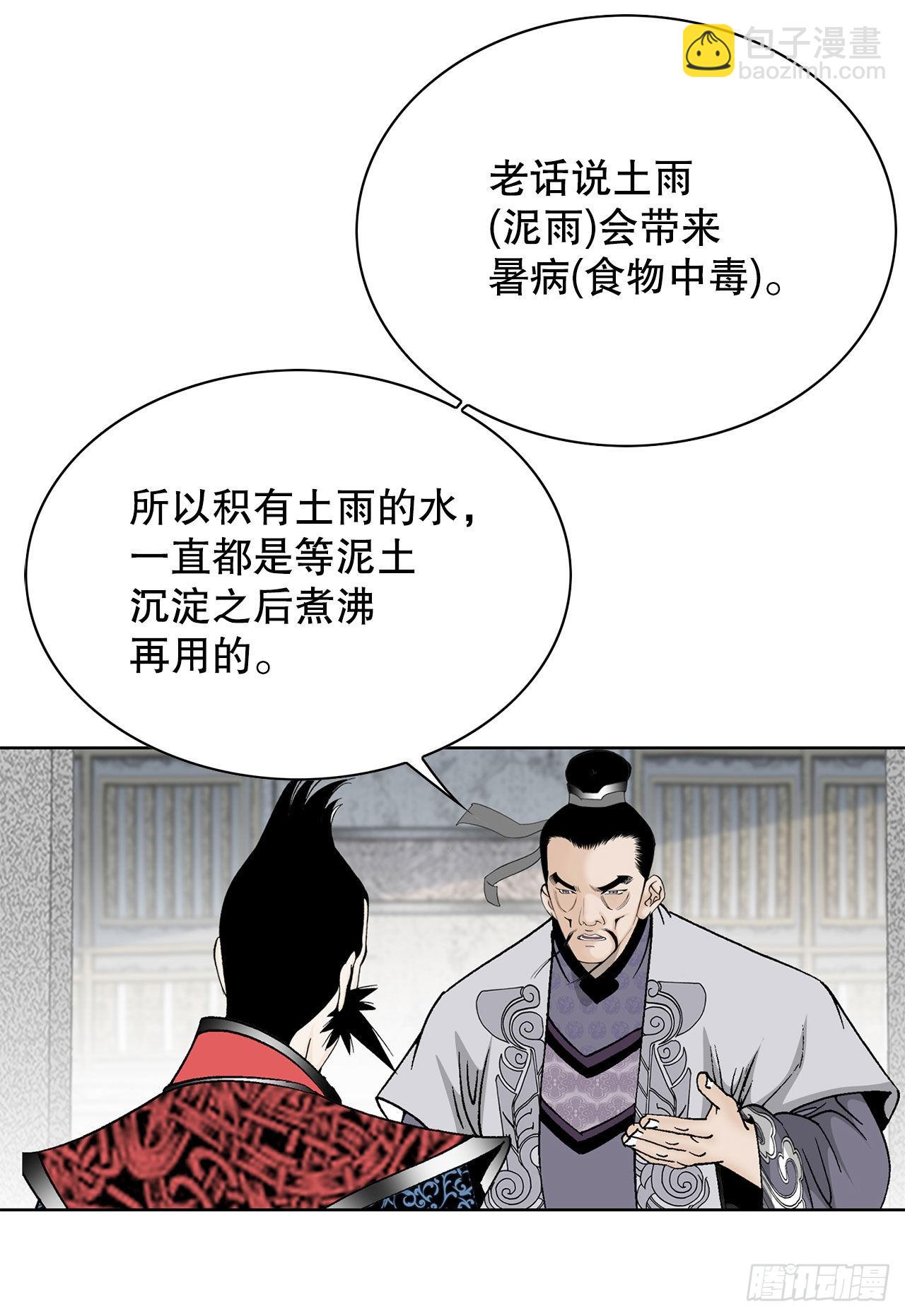 49.去青龙帮(1/2)-第50话