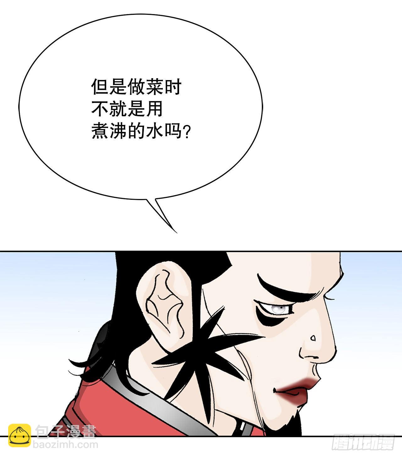 49.去青龙帮(1/2)-第50话