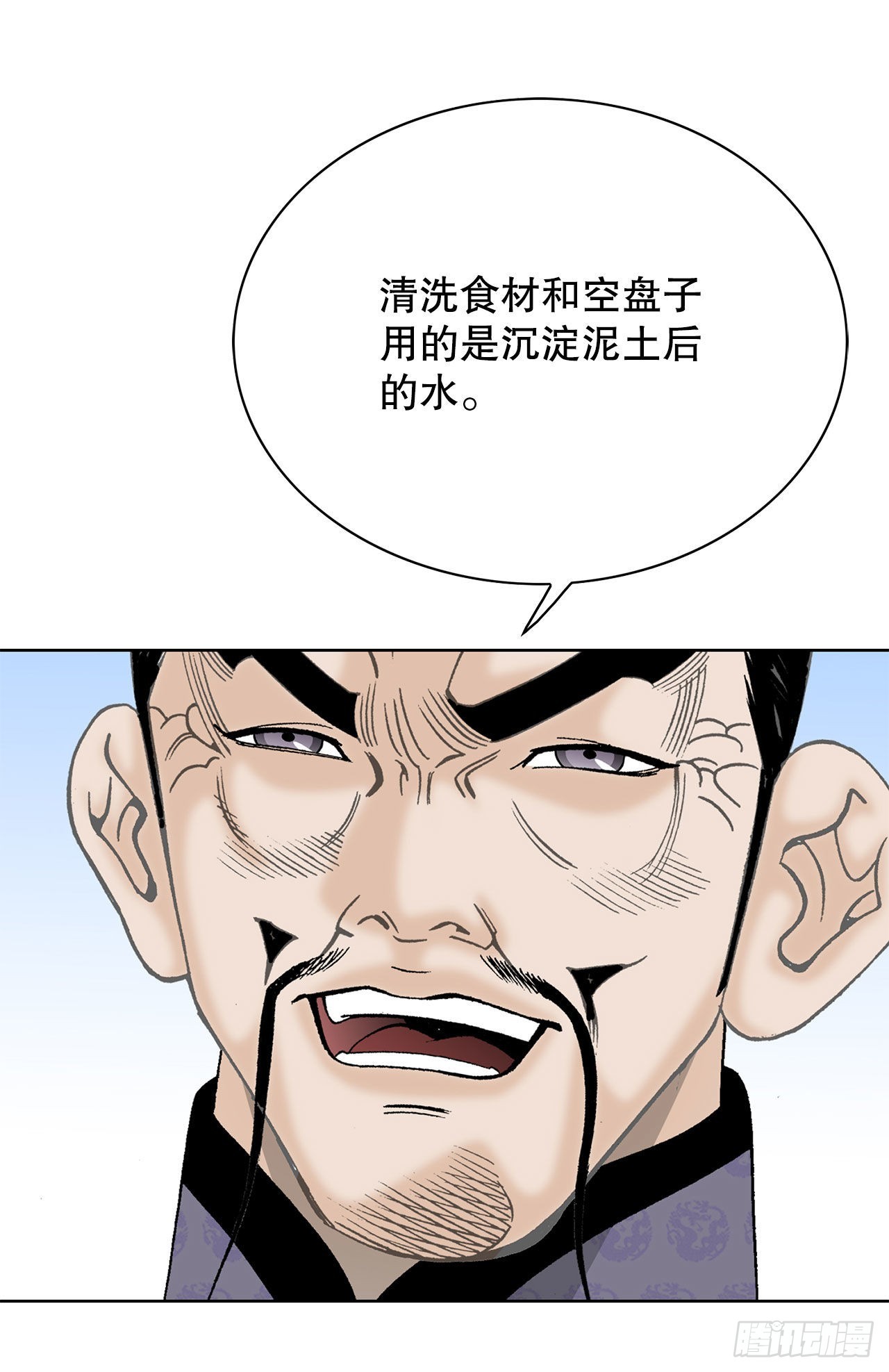 49.去青龙帮(1/2)-第50话