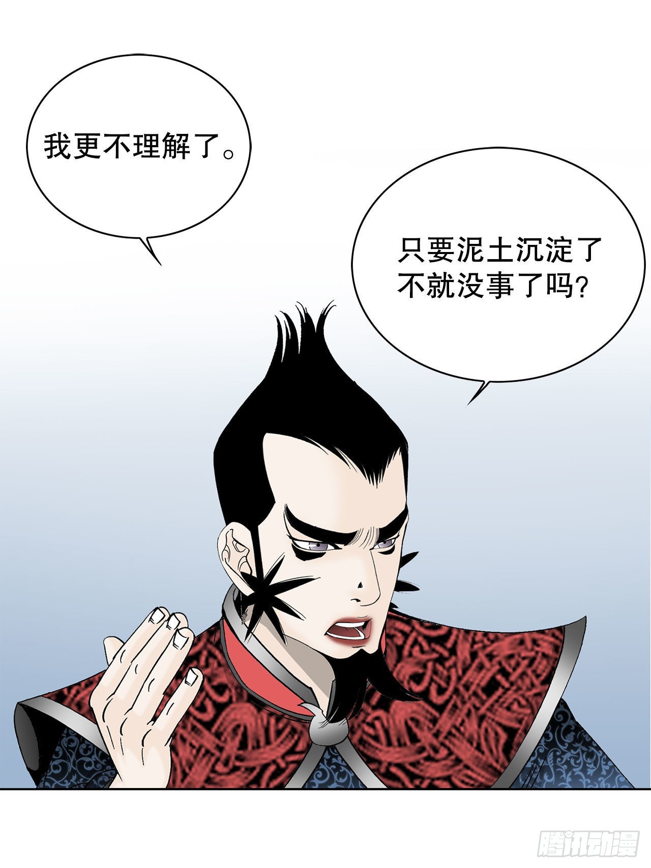 49.去青龙帮(1/2)-第50话