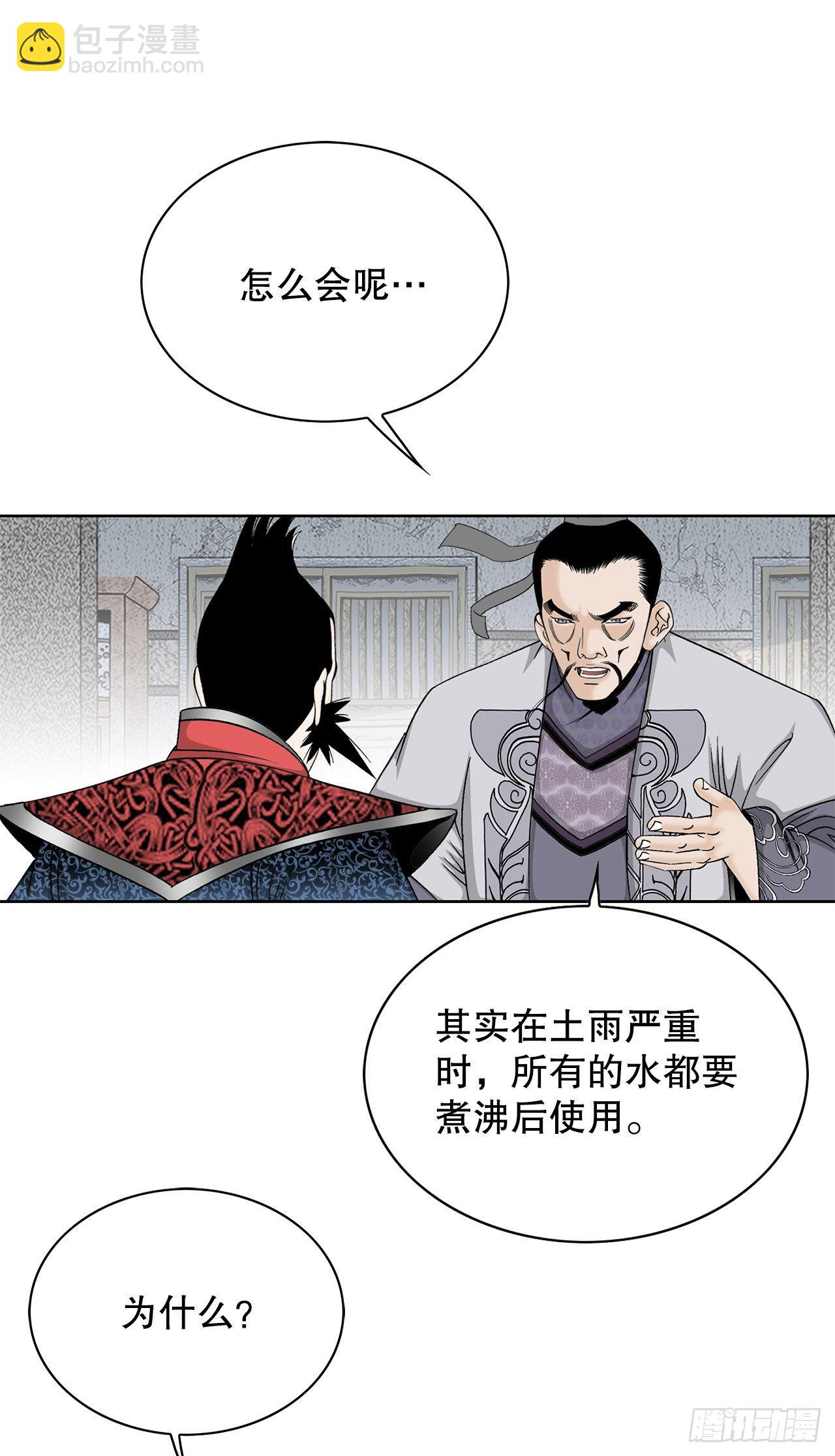 49.去青龙帮(1/2)-第50话