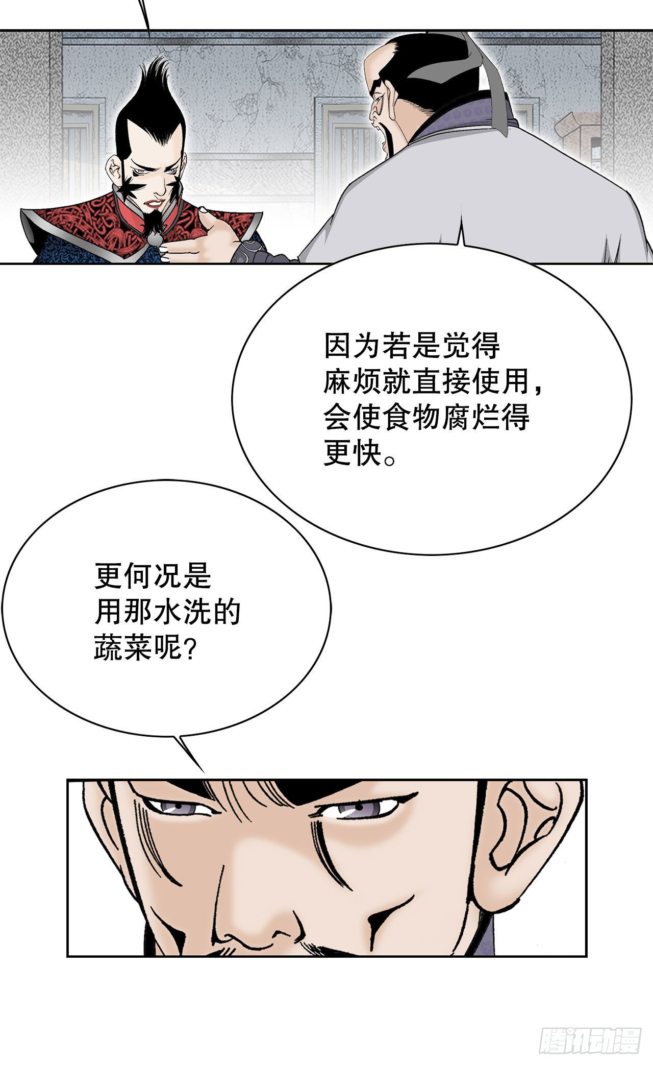 49.去青龙帮(1/2)-第50话