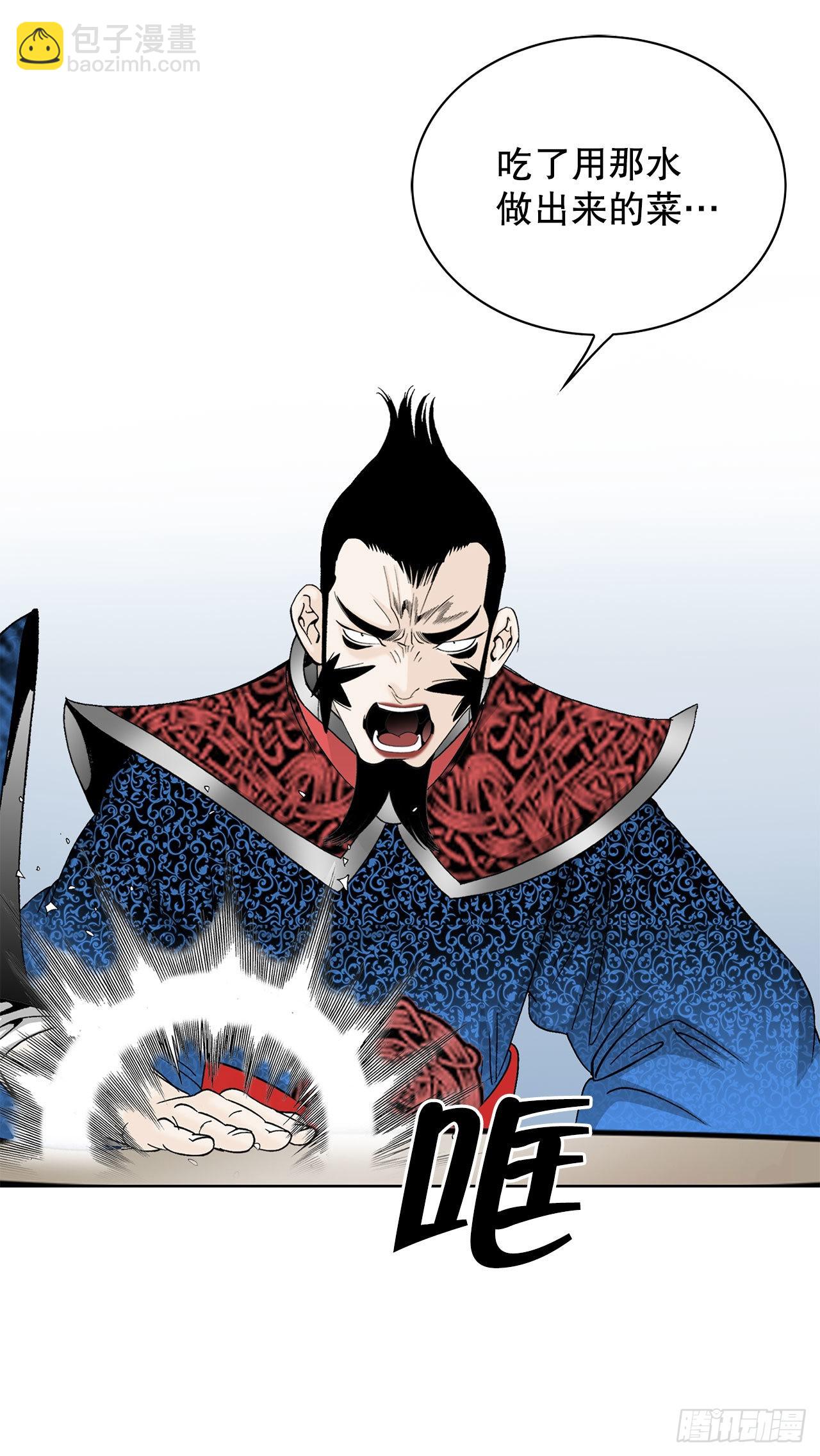 49.去青龙帮(1/2)-第50话