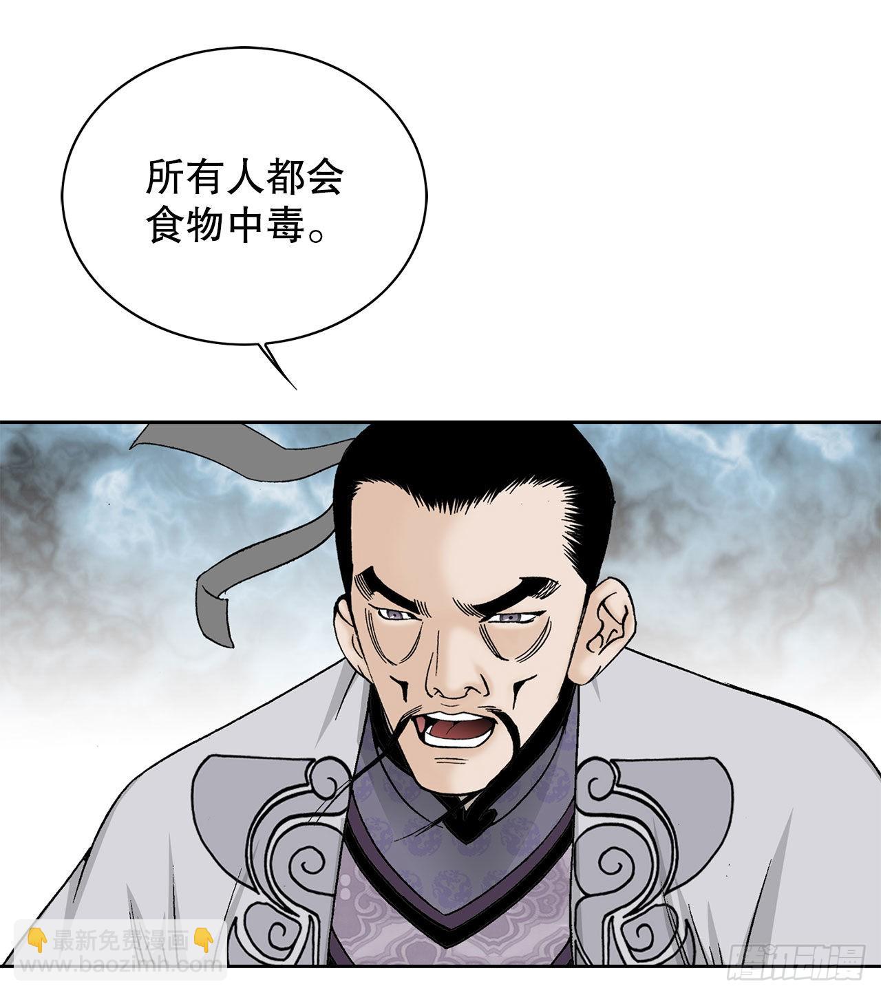 49.去青龙帮(1/2)-第50话