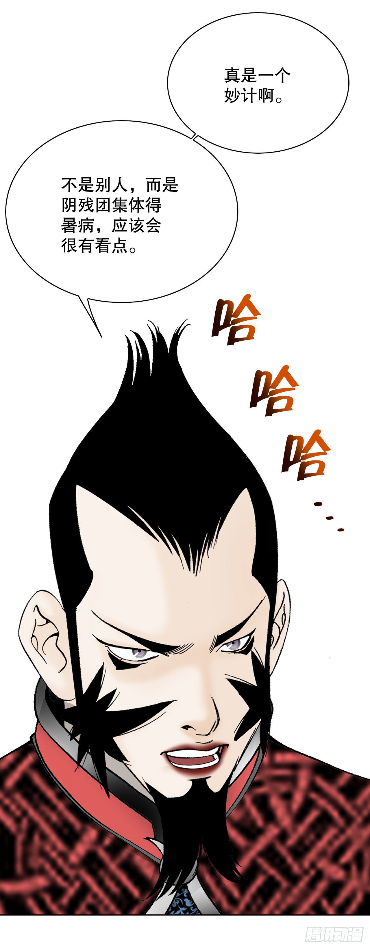 49.去青龙帮(1/2)-第50话