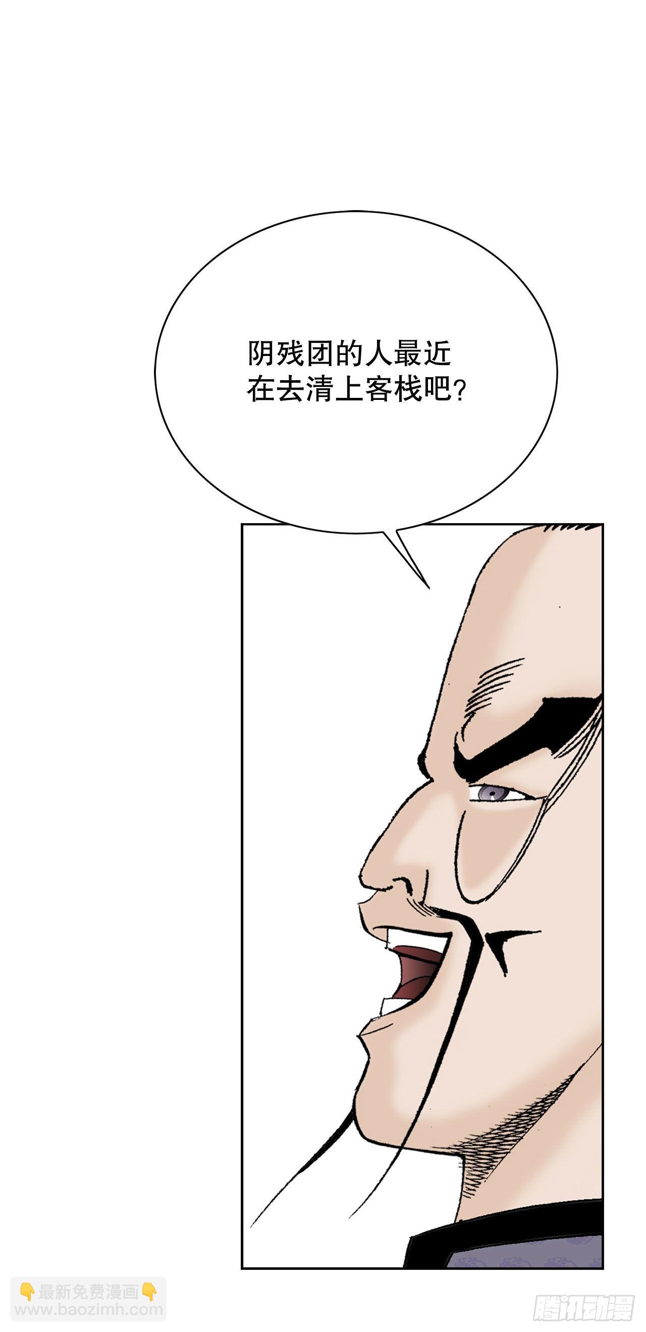 49.去青龙帮(1/2)-第50话