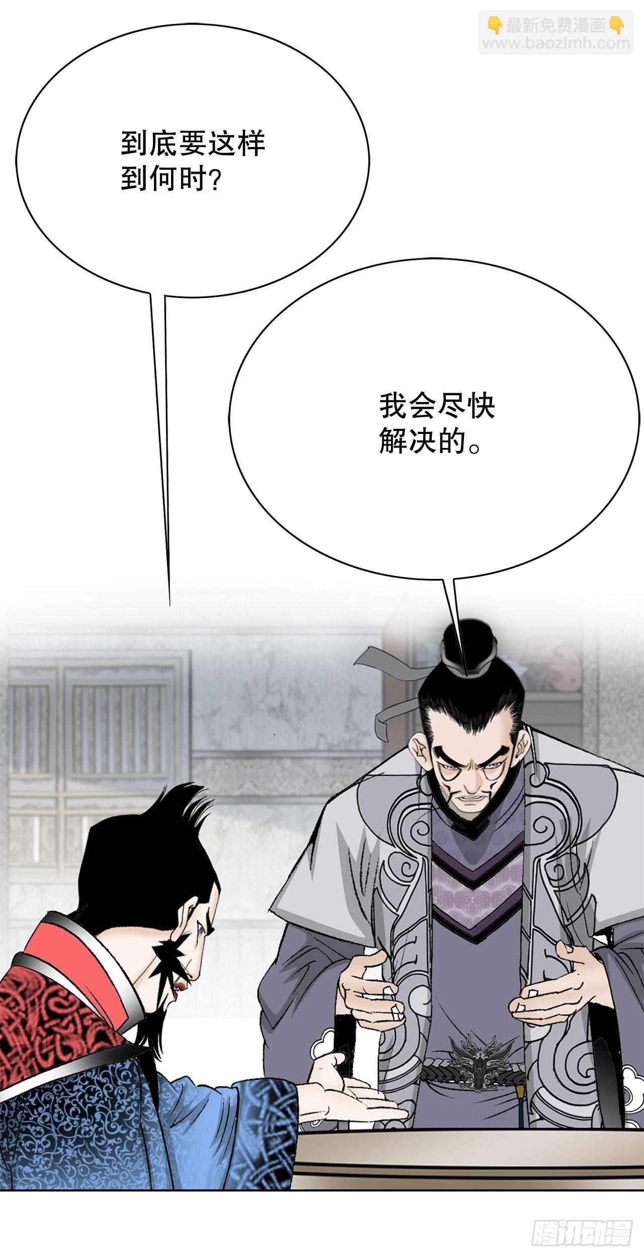 49.去青龙帮(1/2)-第50话