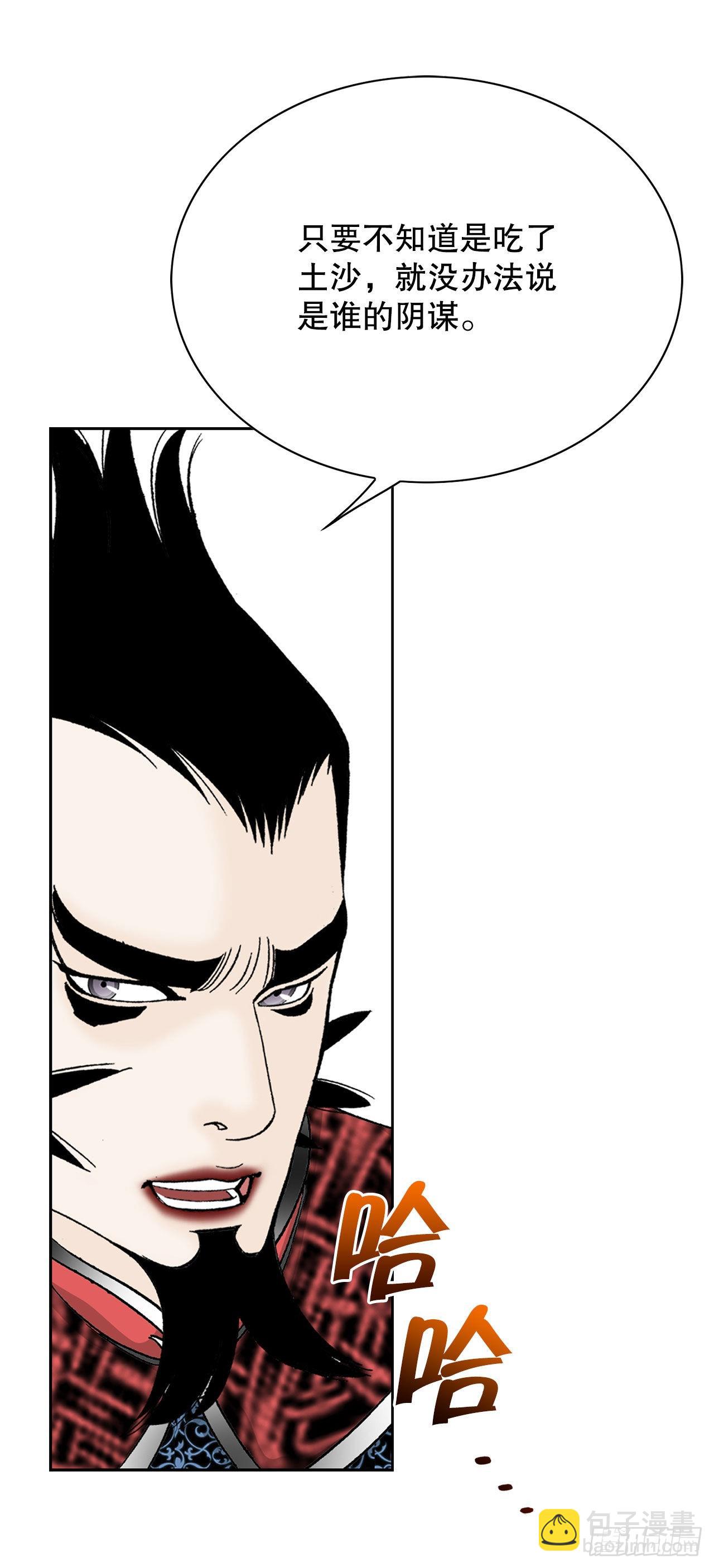 49.去青龙帮(1/2)-第50话