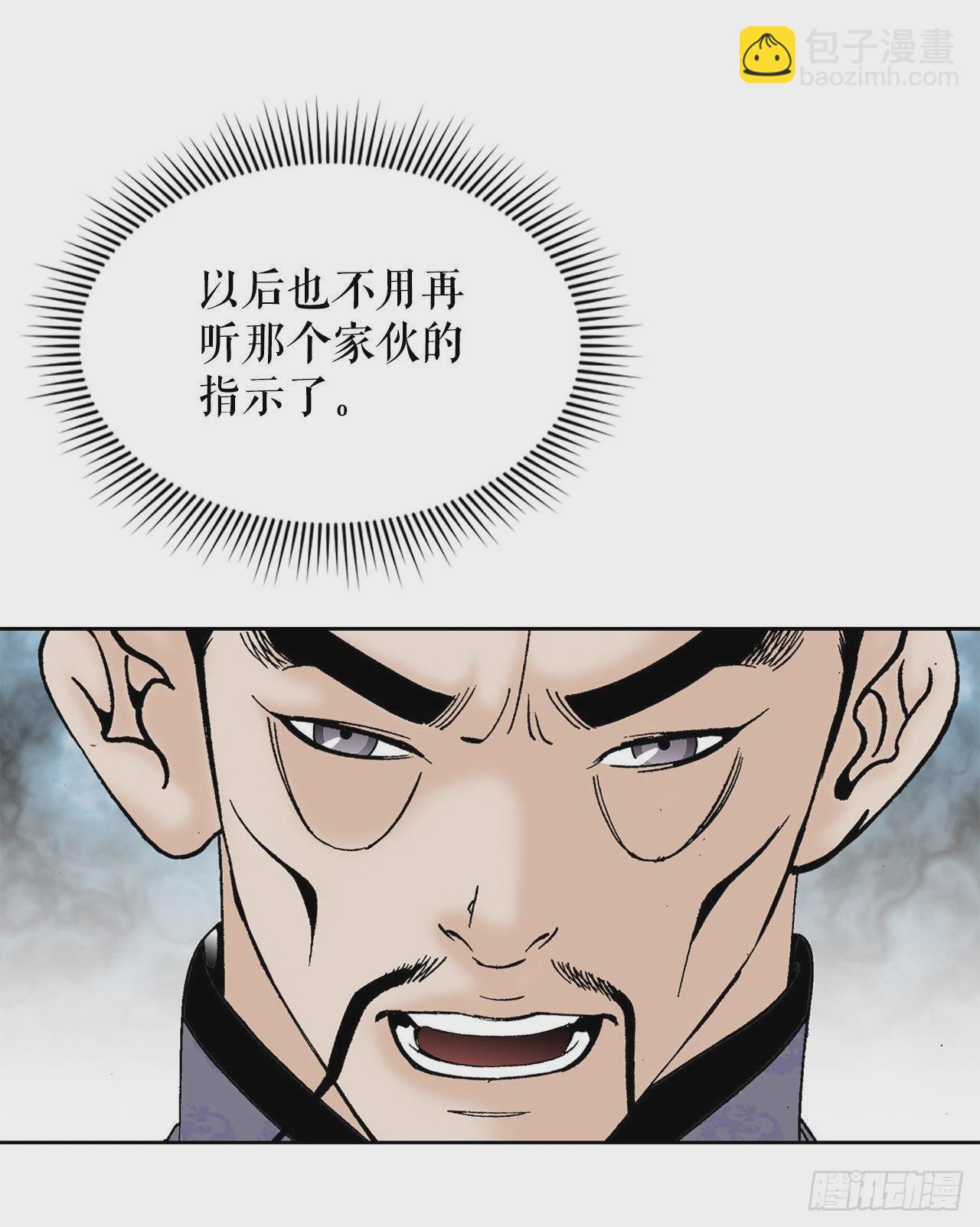 49.去青龙帮(1/2)-第50话