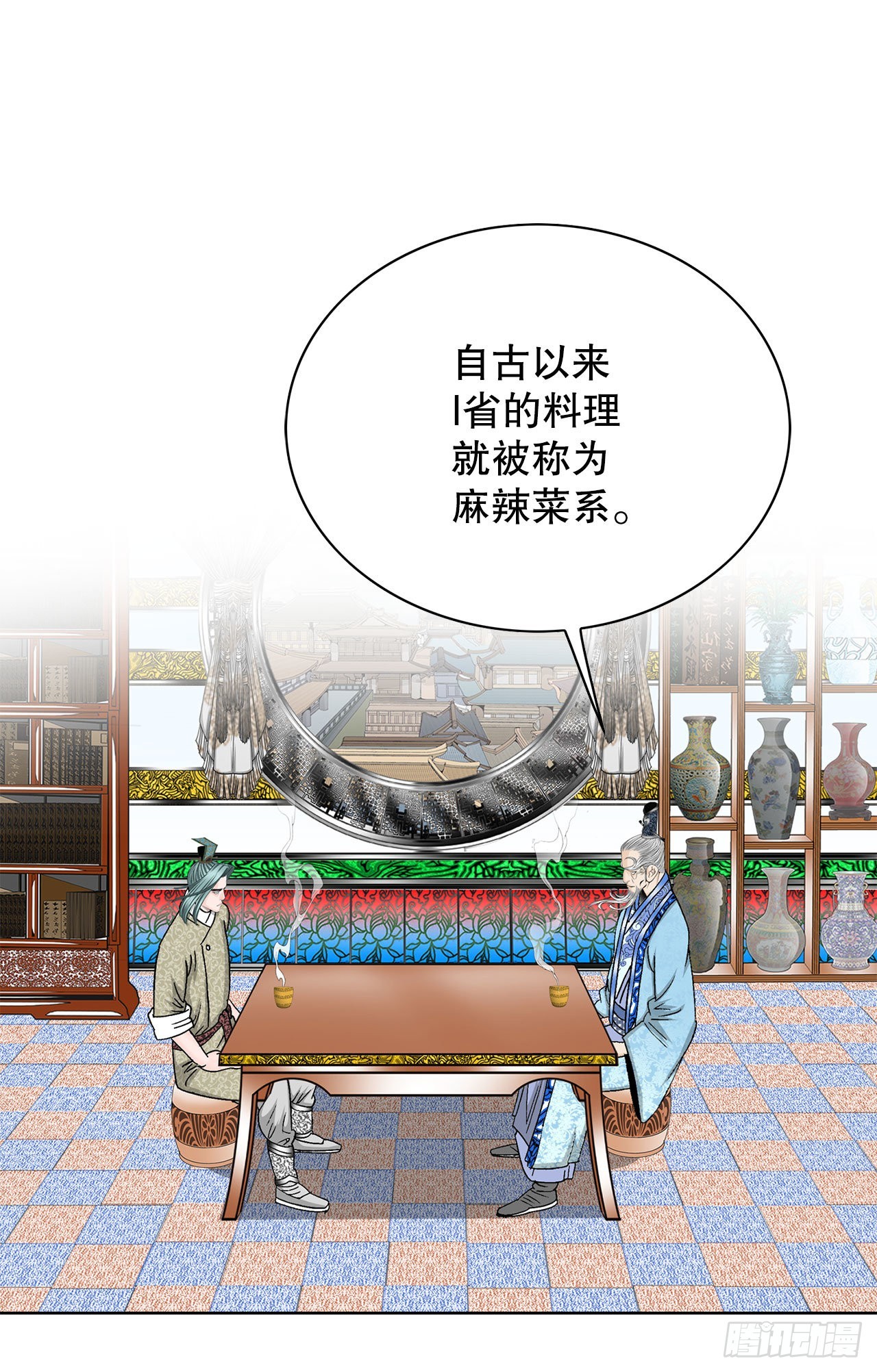 49.去青龙帮(1/2)-第50话