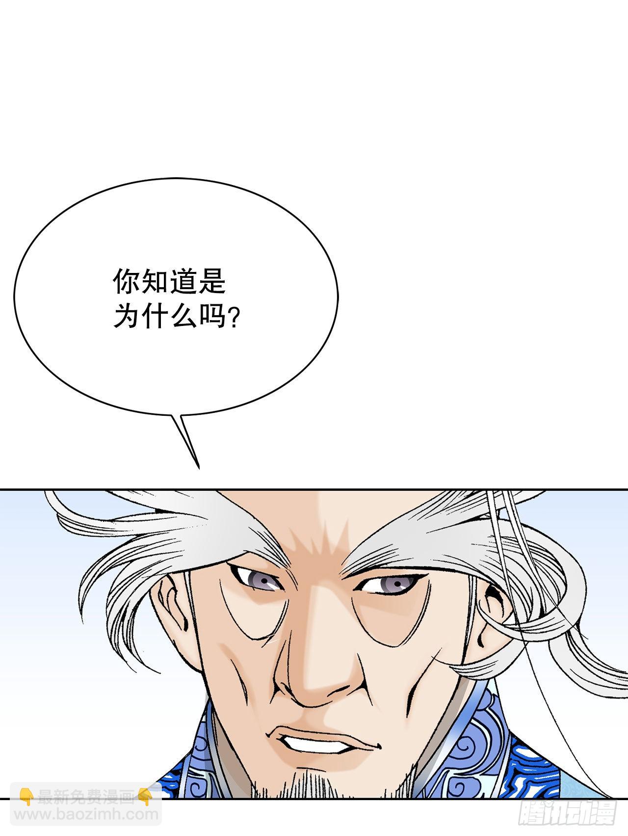 49.去青龙帮(1/2)-第50话