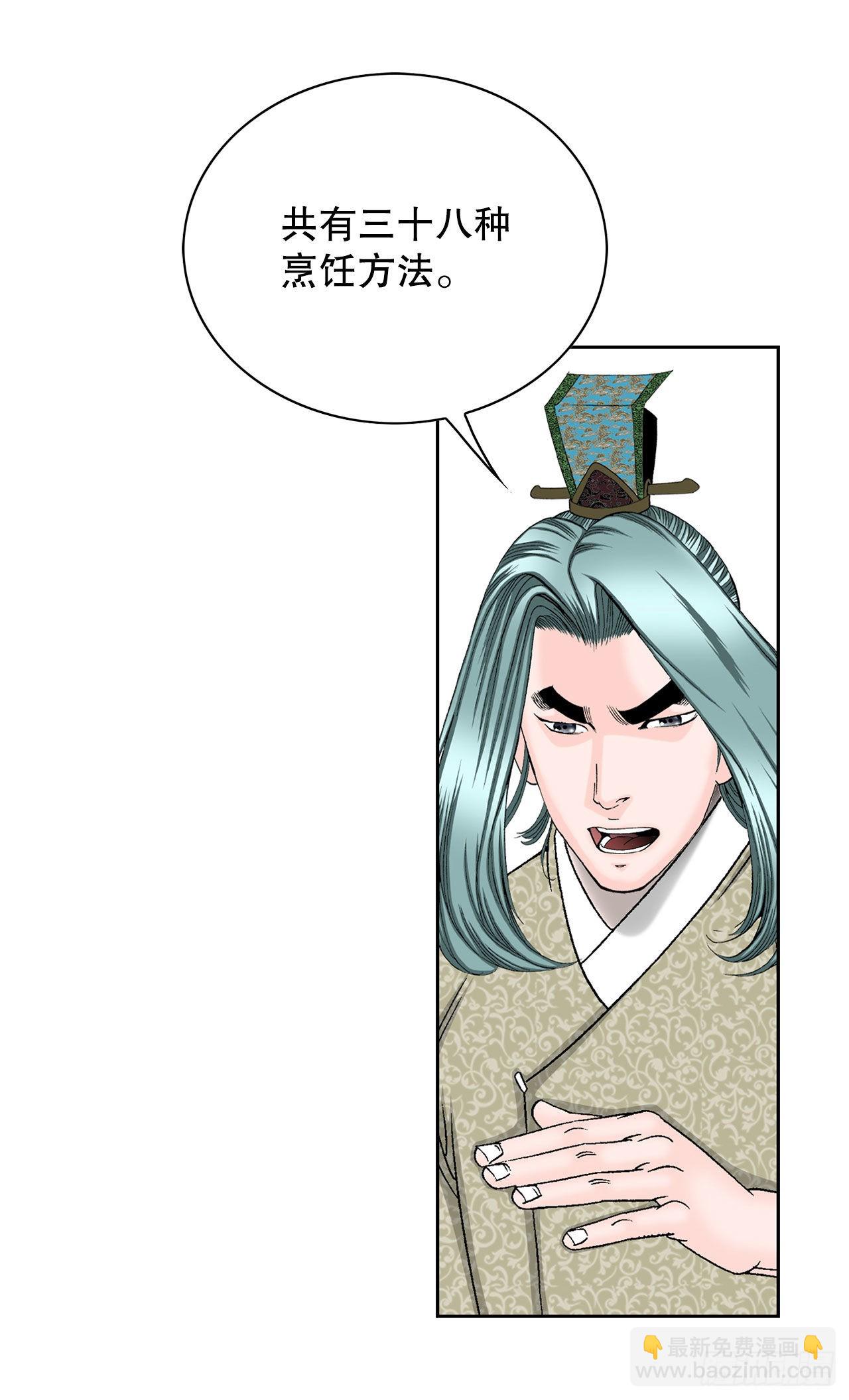 49.去青龙帮(1/2)-第50话