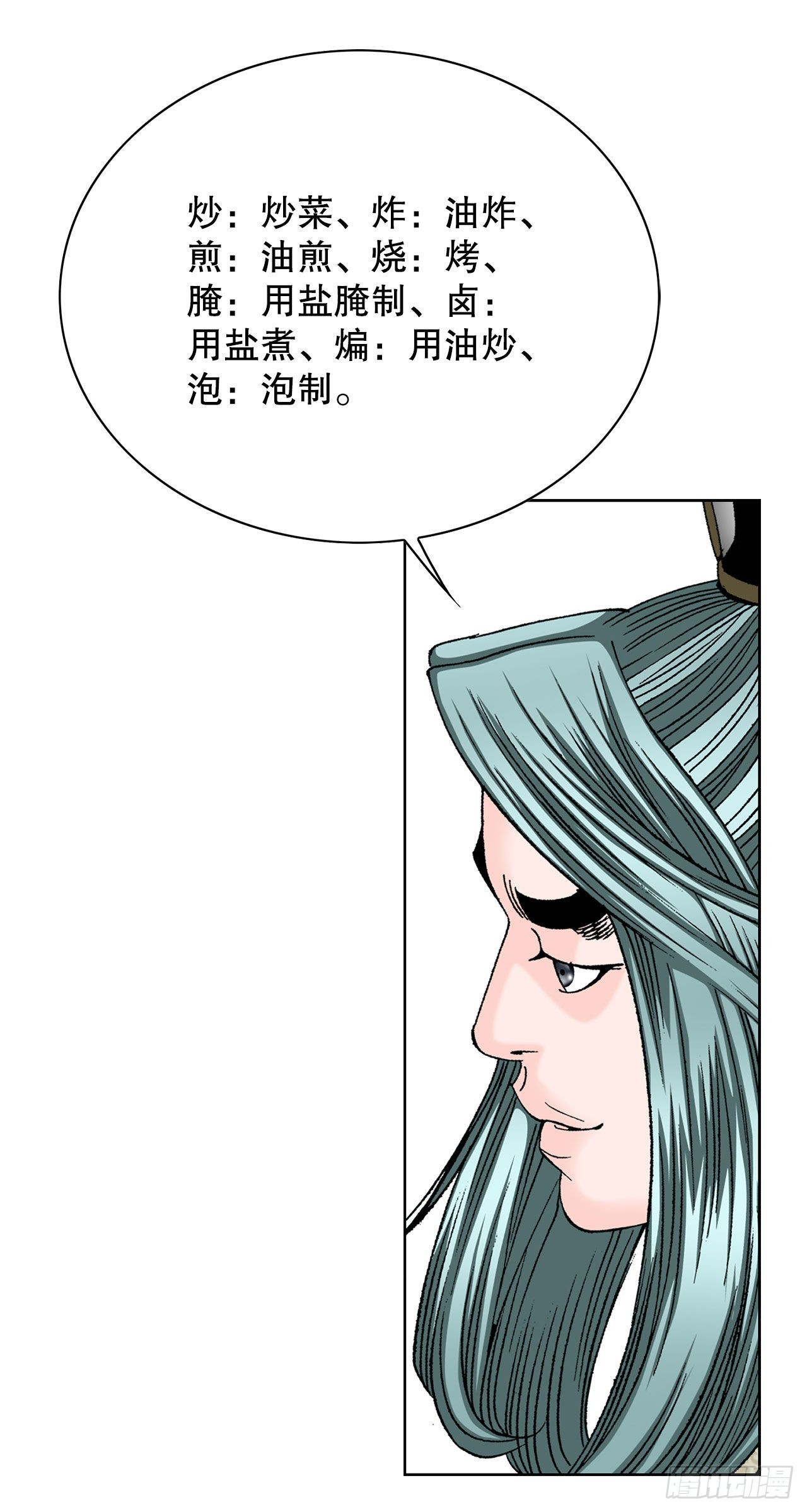 49.去青龙帮(1/2)-第50话