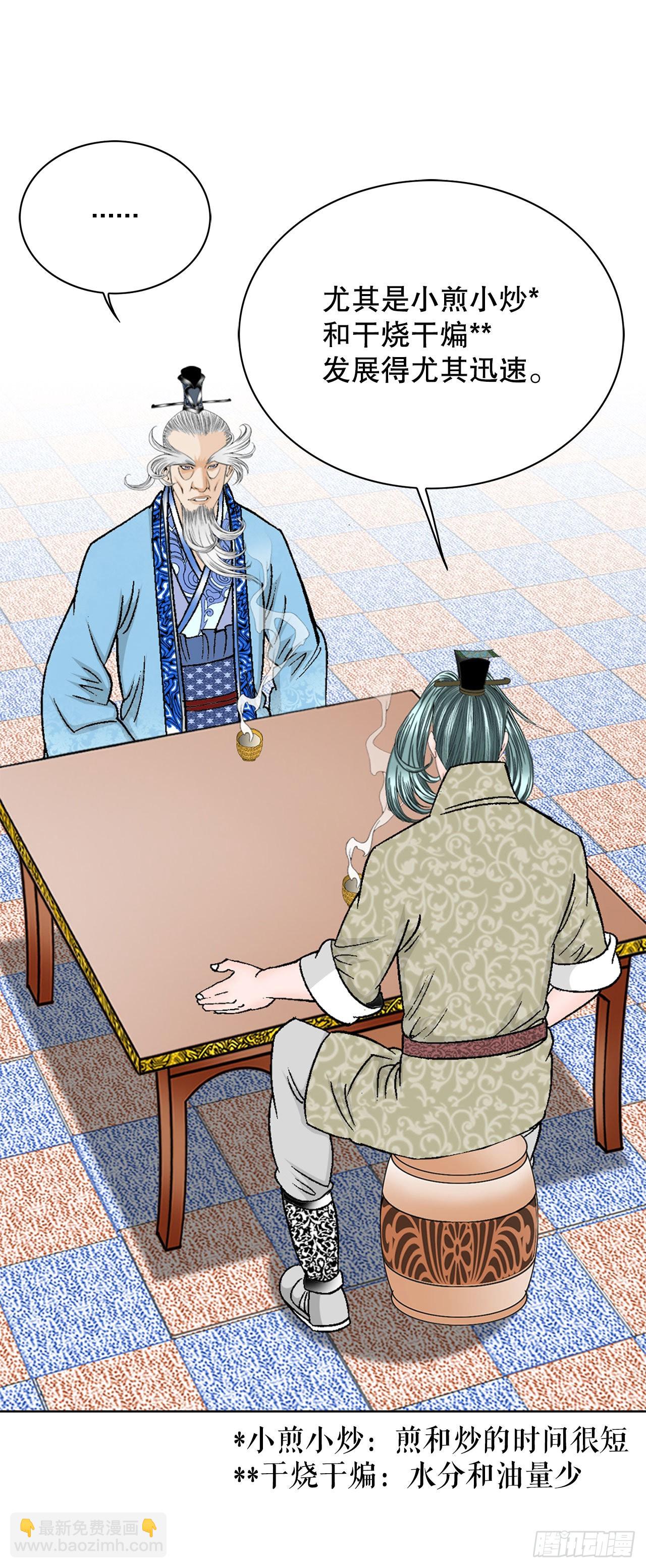 49.去青龙帮(1/2)-第50话