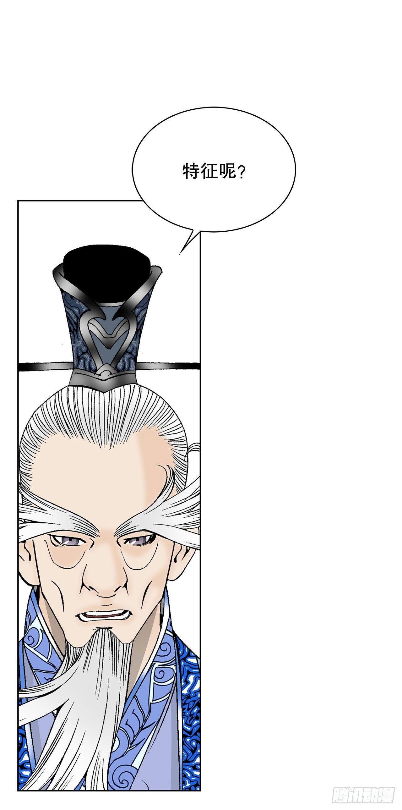 49.去青龙帮(1/2)-第50话