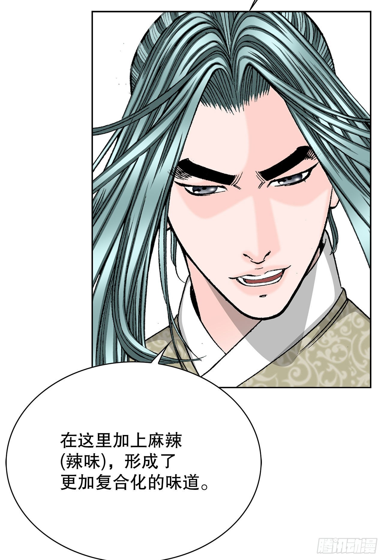 49.去青龙帮(1/2)-第50话