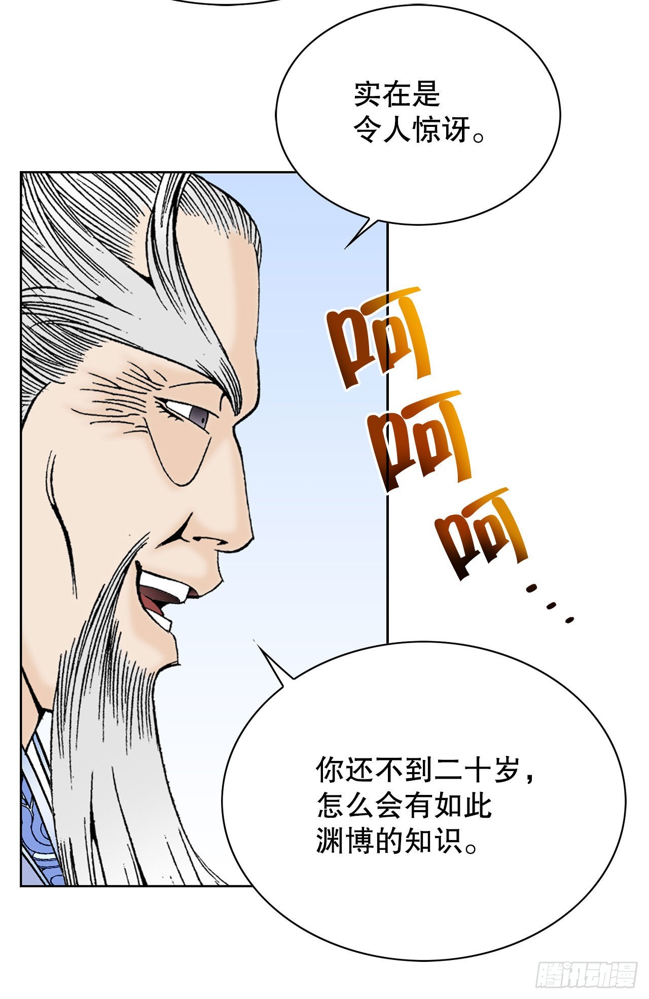 49.去青龙帮(1/2)-第50话