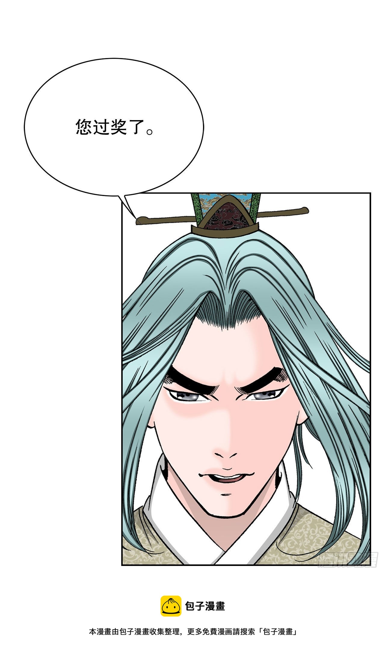 49.去青龙帮(1/2)-第50话