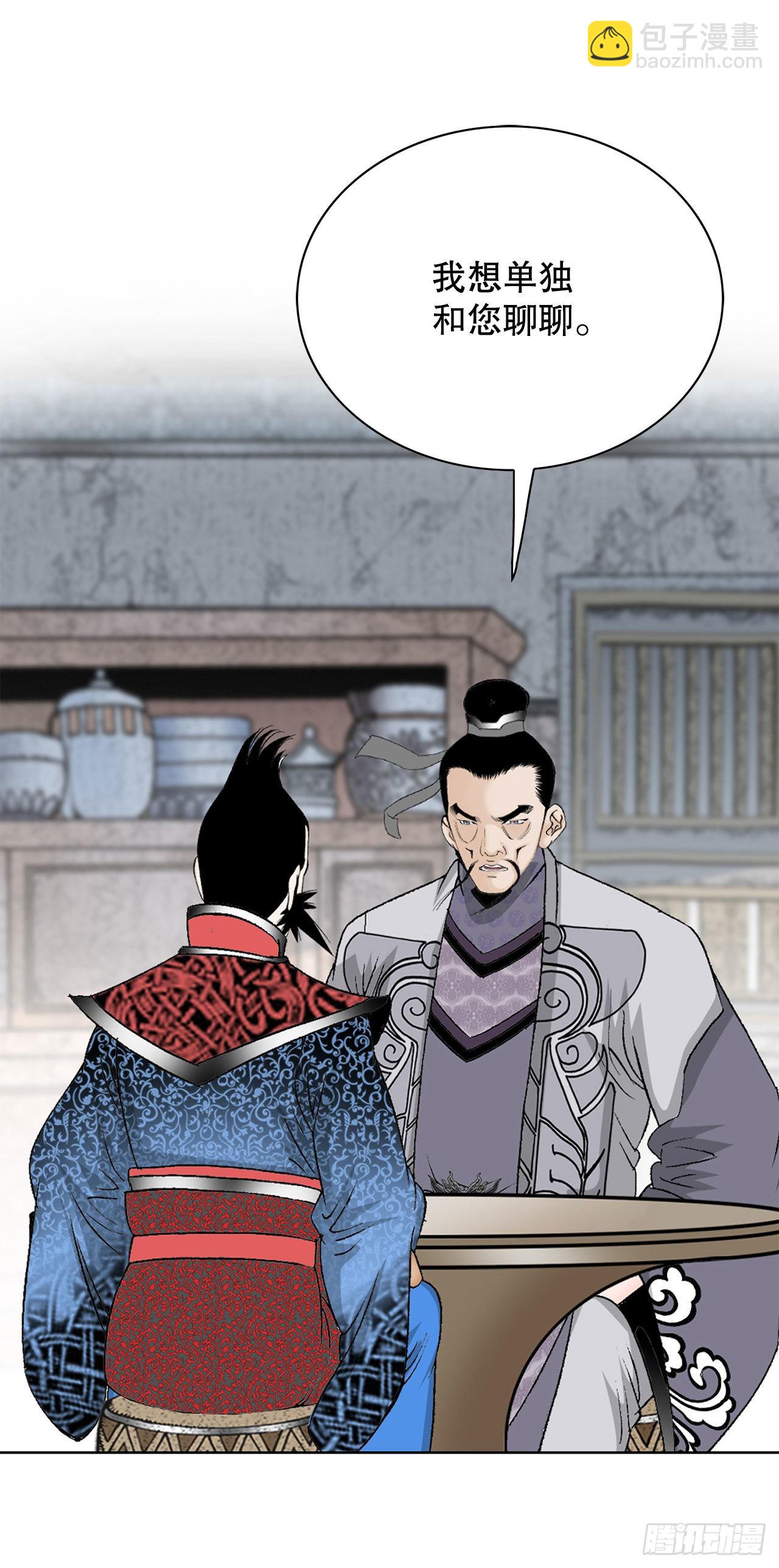 49.去青龙帮(1/2)-第50话