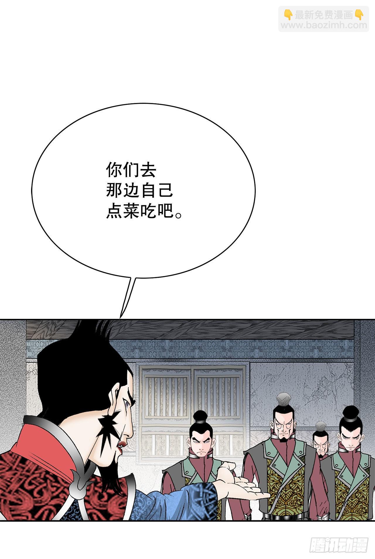 49.去青龙帮(1/2)-第50话