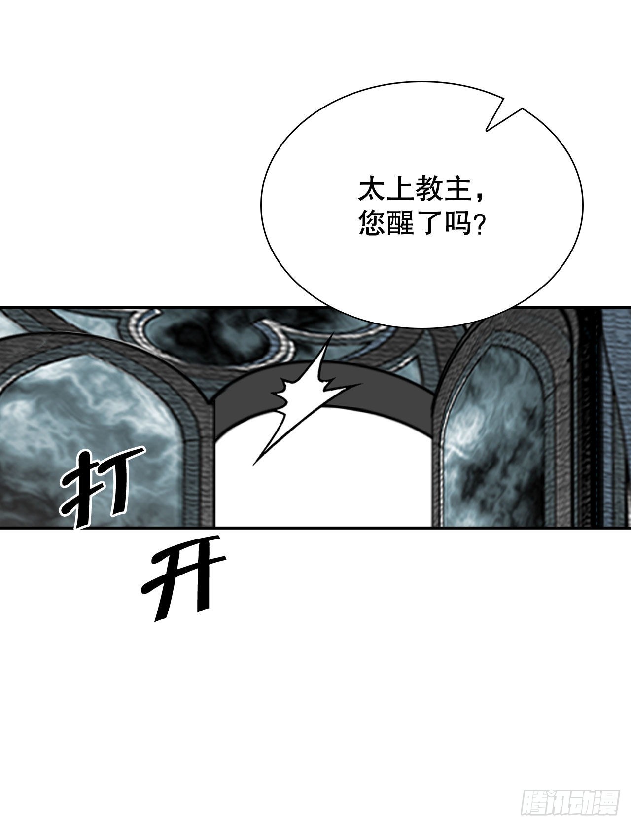 5.大业(1/2)-第6话