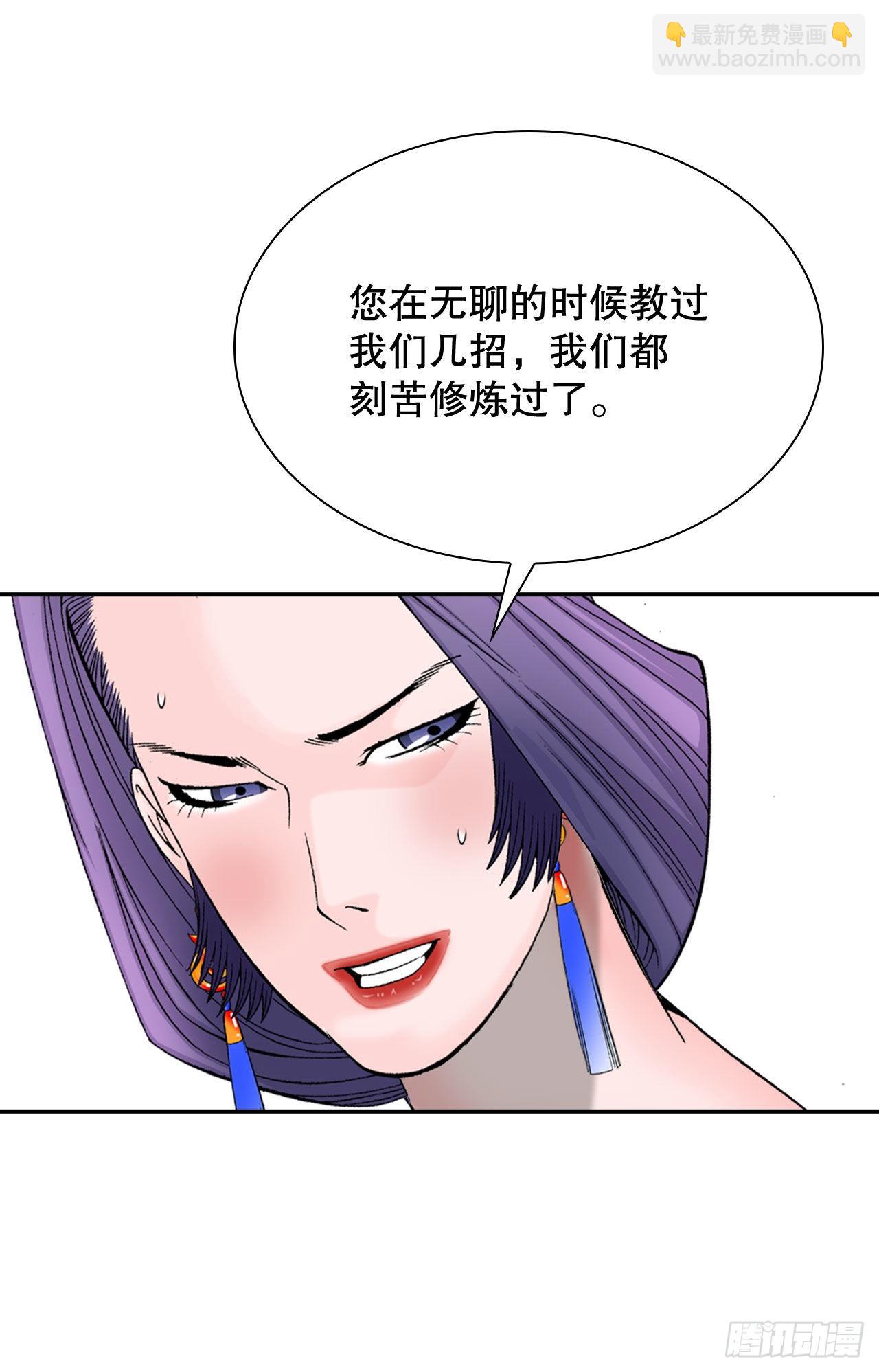 5.大业(1/2)-第6话