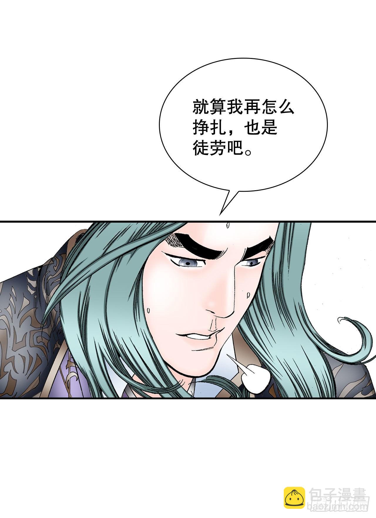 5.大业(1/2)-第6话