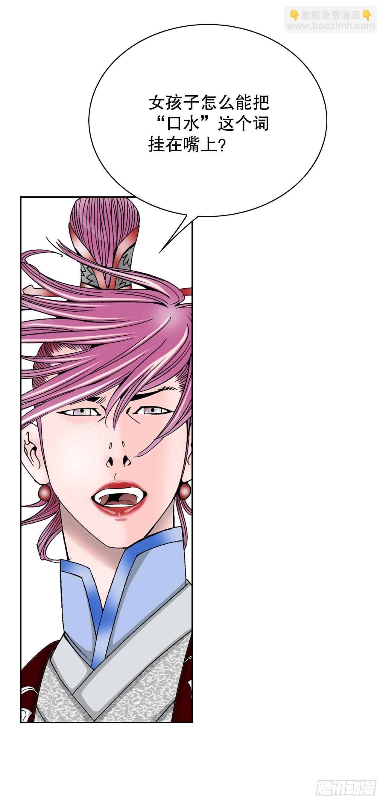 51.麻泼豆腐(1/2)-第52话