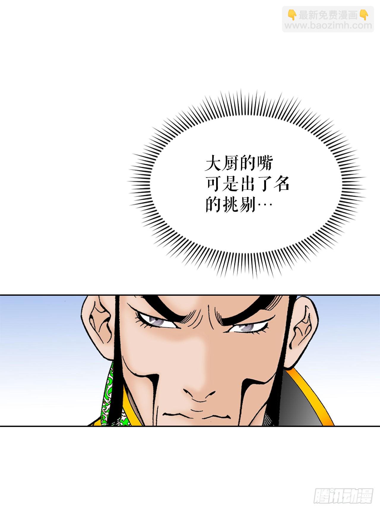 51.麻泼豆腐(1/2)-第52话