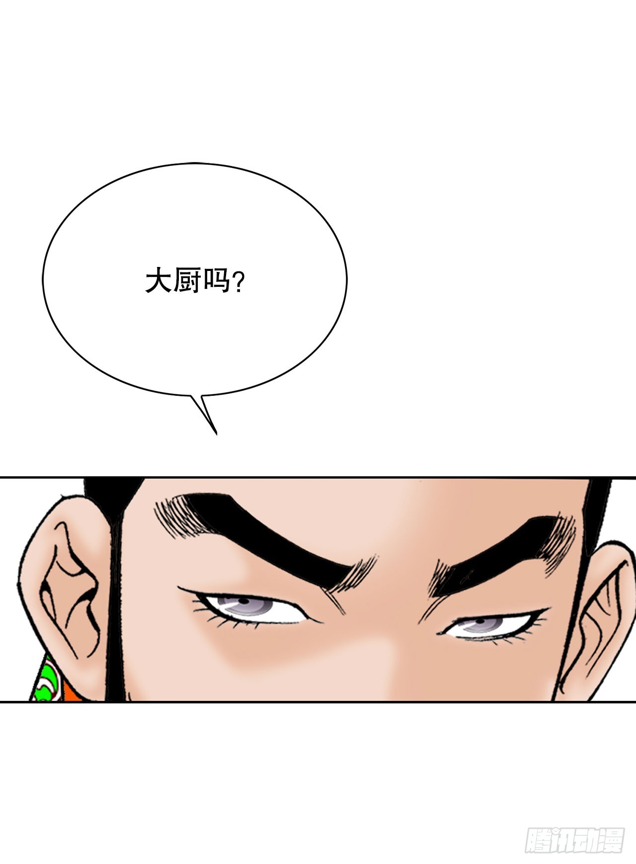 51.麻泼豆腐(1/2)-第52话