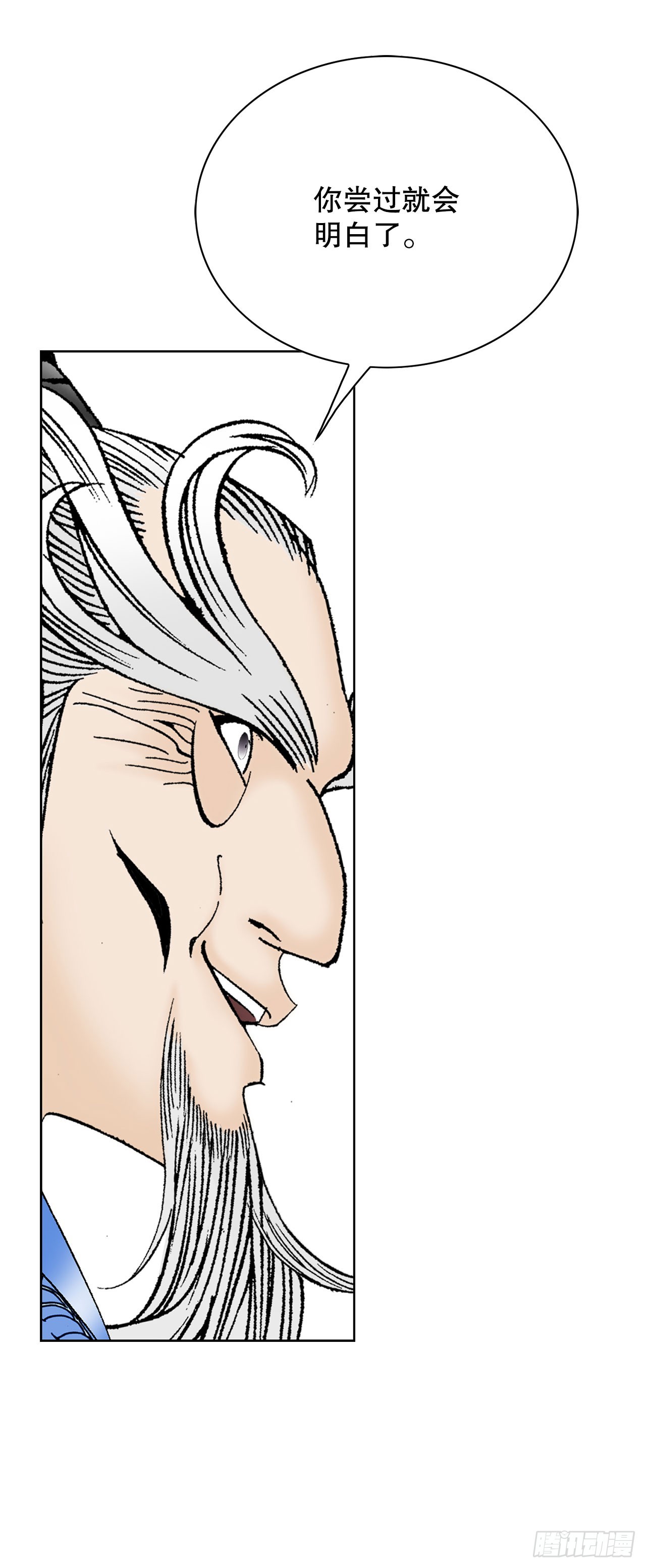 51.麻泼豆腐(1/2)-第52话