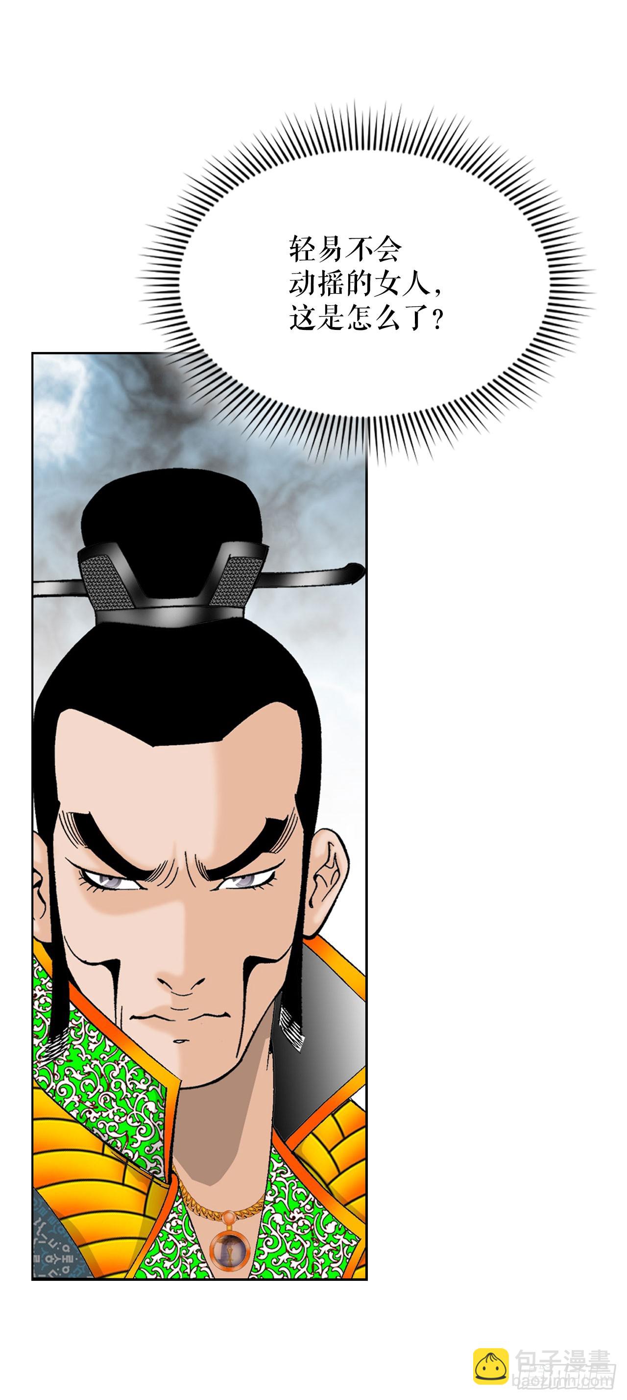 51.麻泼豆腐(1/2)-第52话