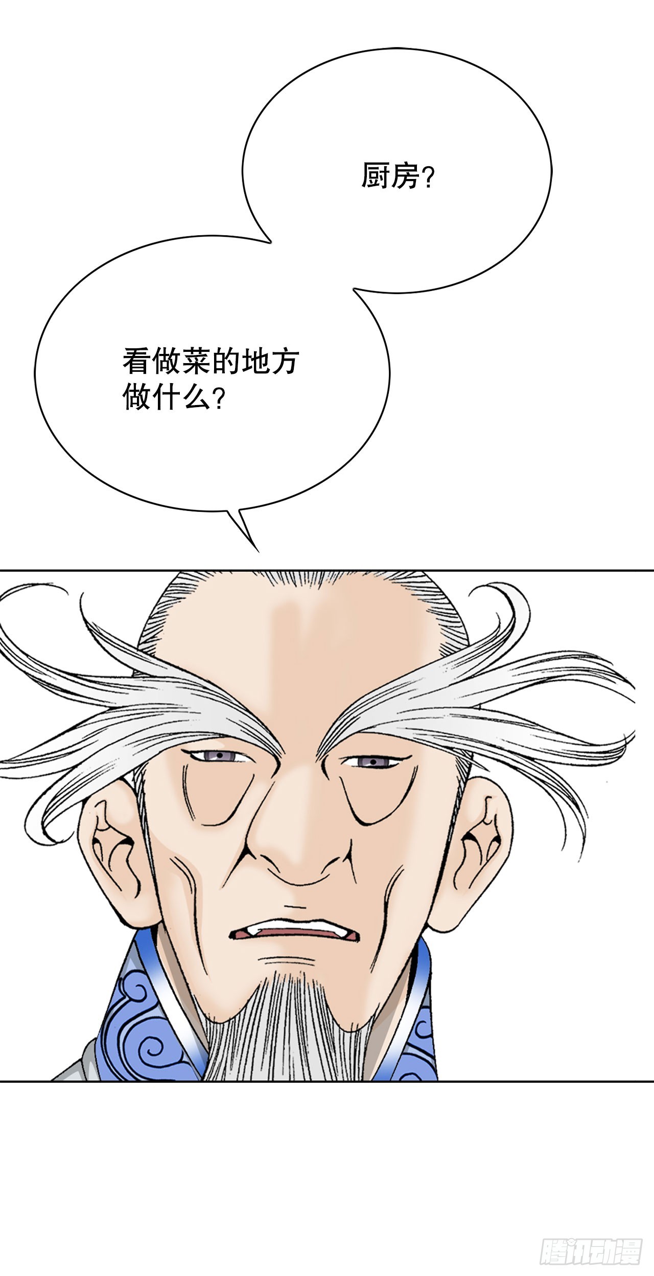 51.麻泼豆腐(1/2)-第52话