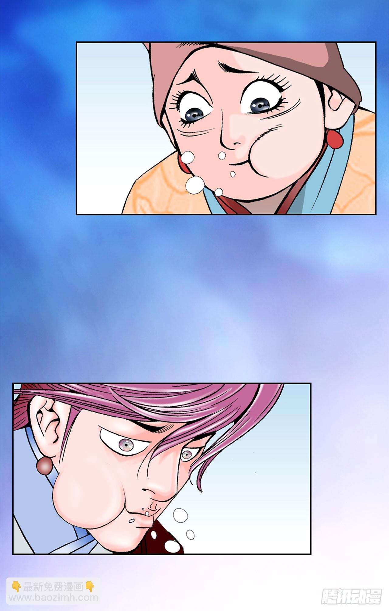 51.麻泼豆腐(1/2)-第52话