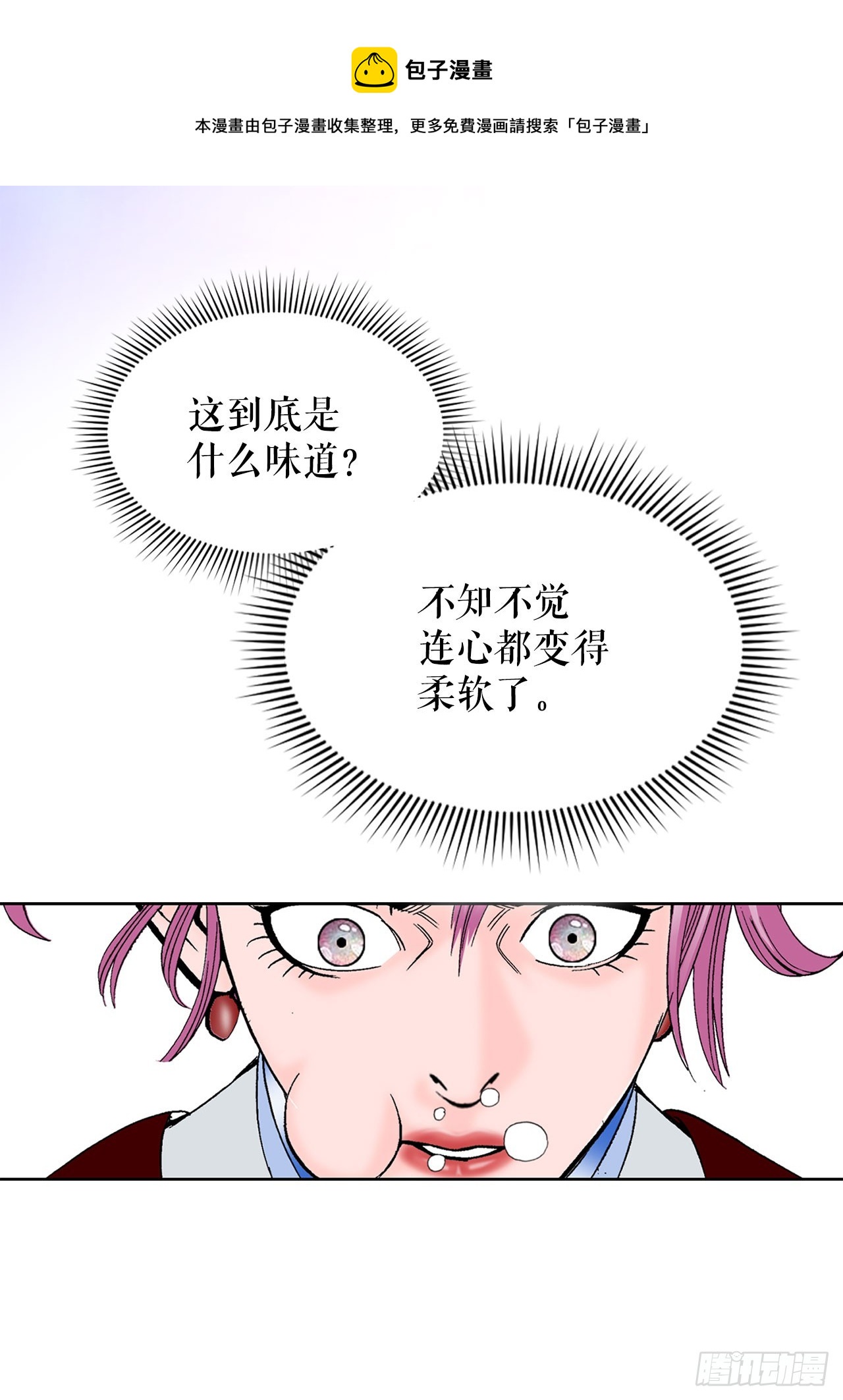 51.麻泼豆腐(1/2)-第52话