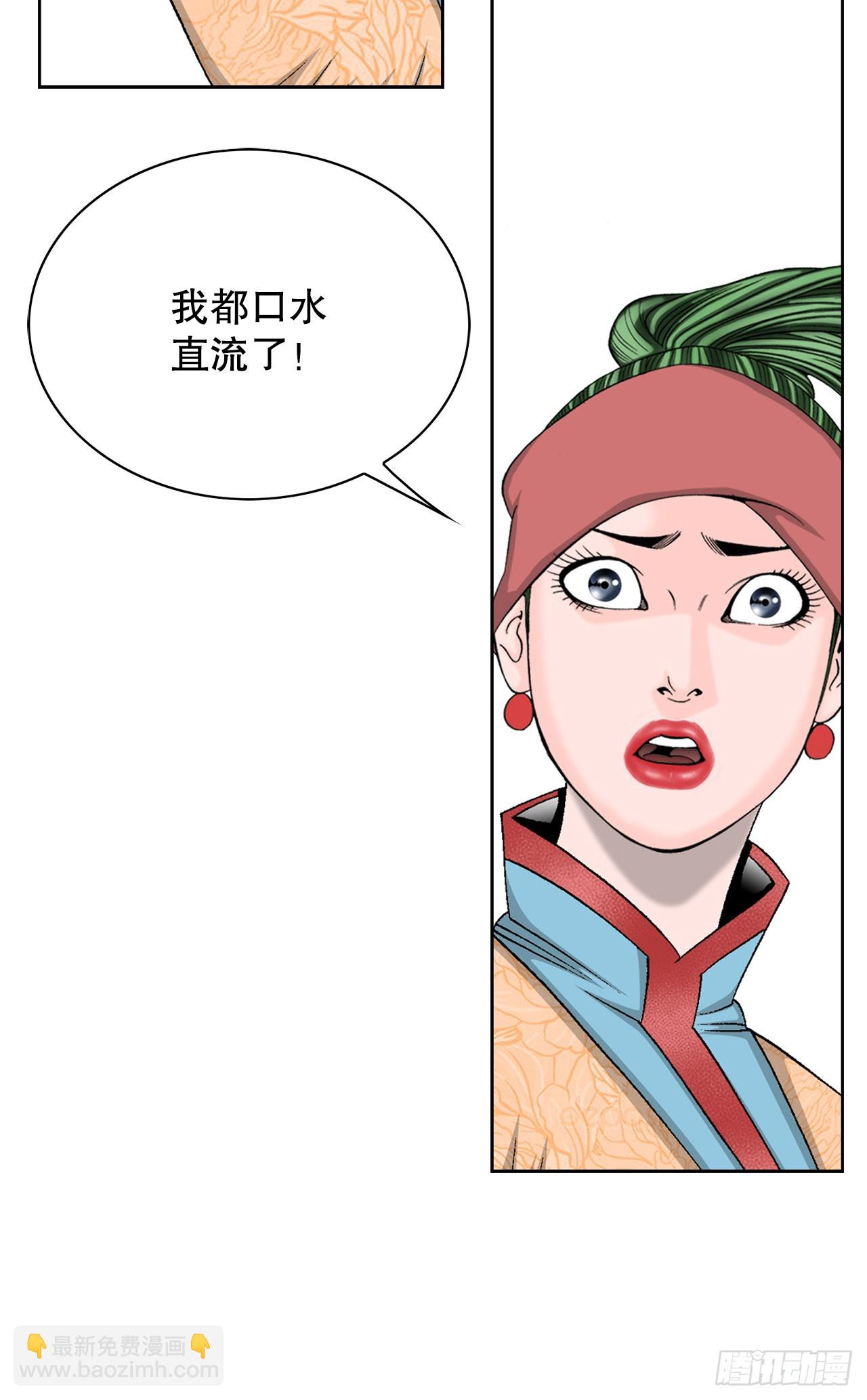 51.麻泼豆腐(1/2)-第52话