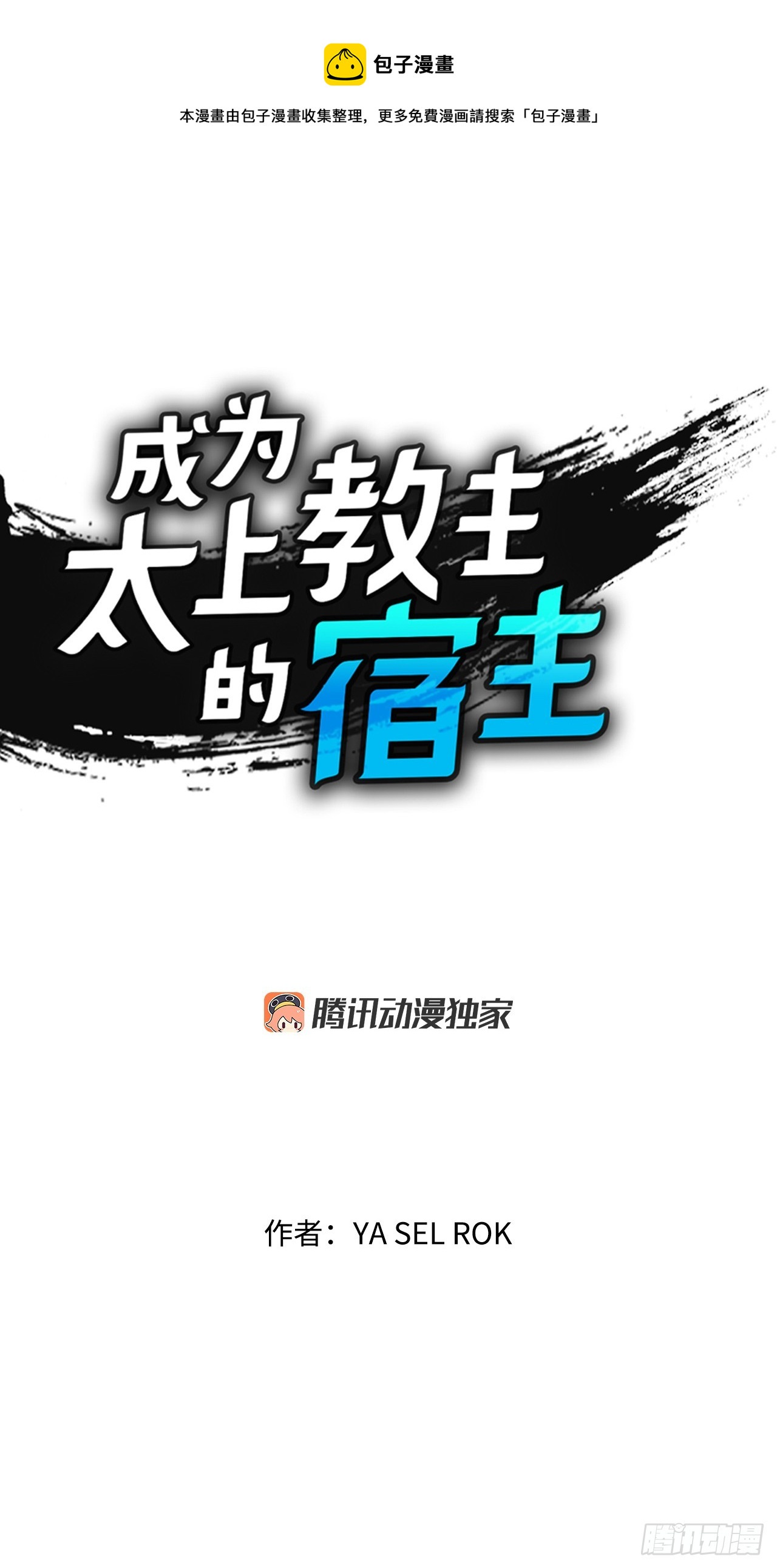 55.炸兔肉(1/2)-第56话