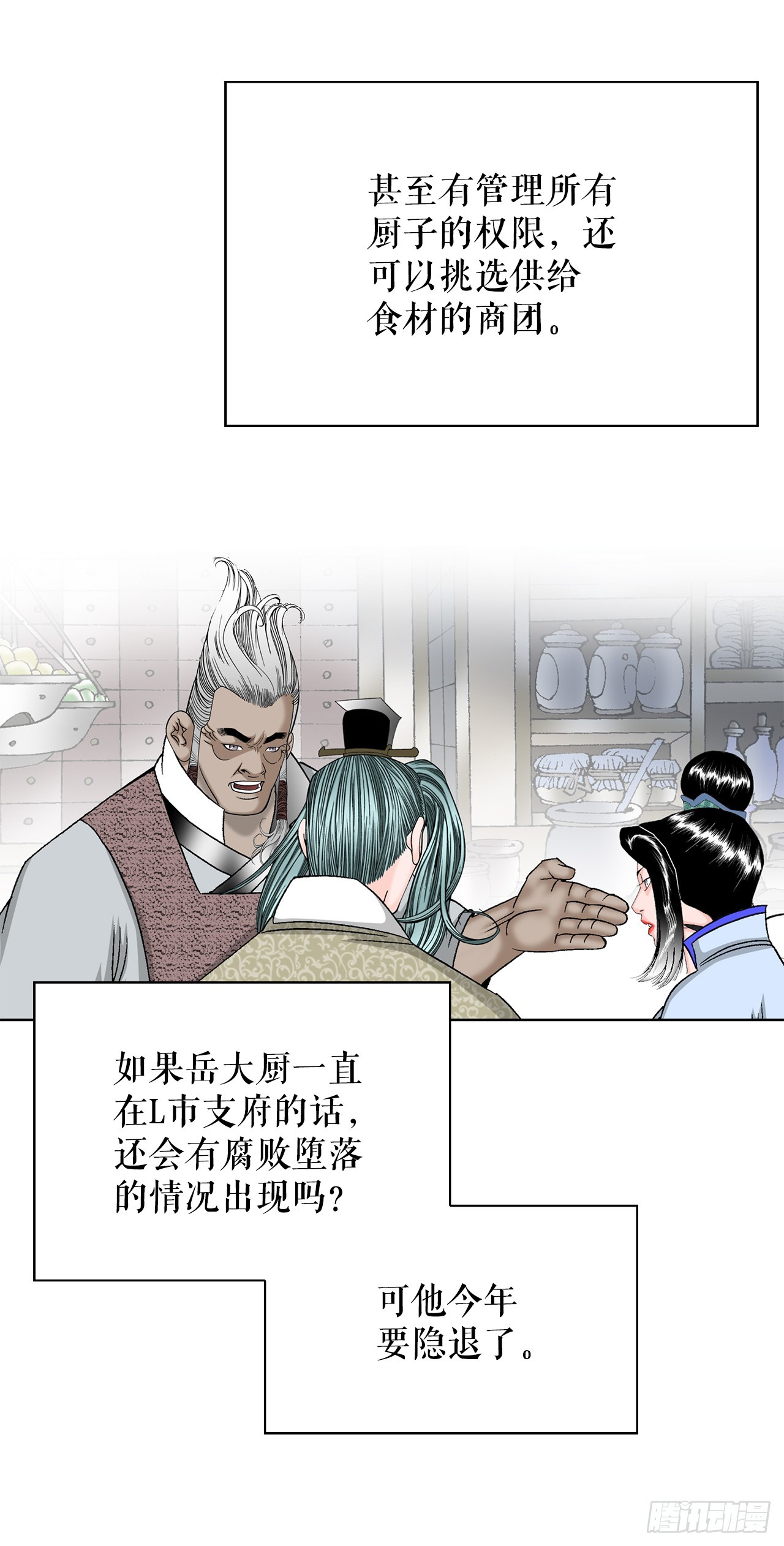 55.炸兔肉(1/2)-第56话